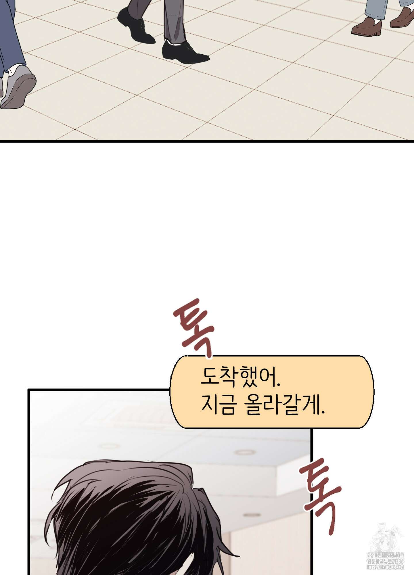 줄다리기의 법칙 16화 2