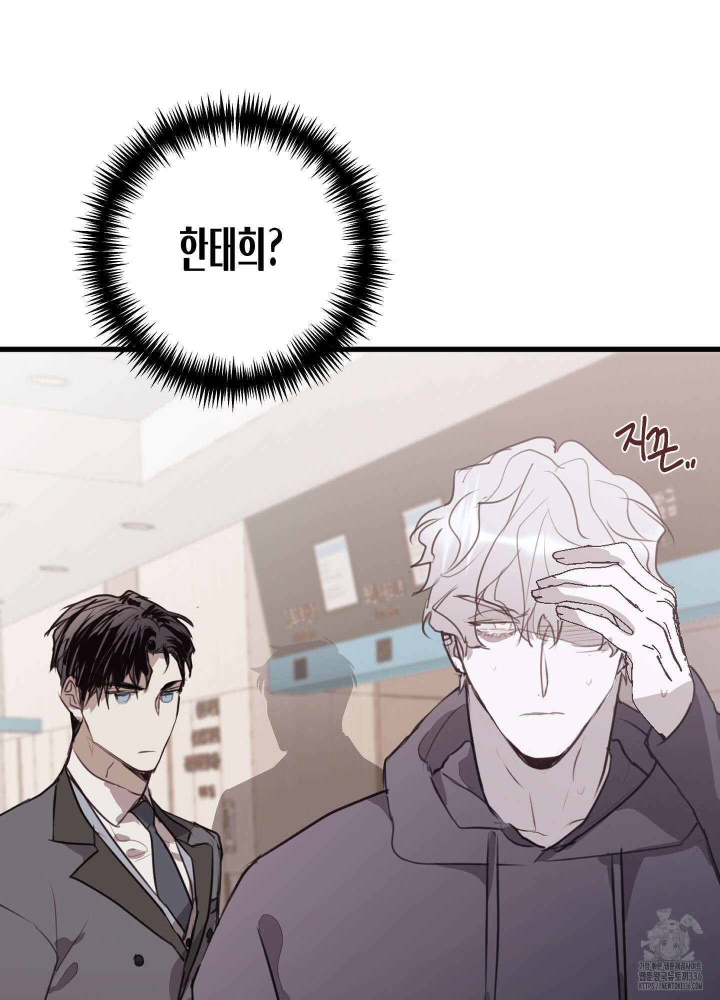 줄다리기의 법칙 16화 5