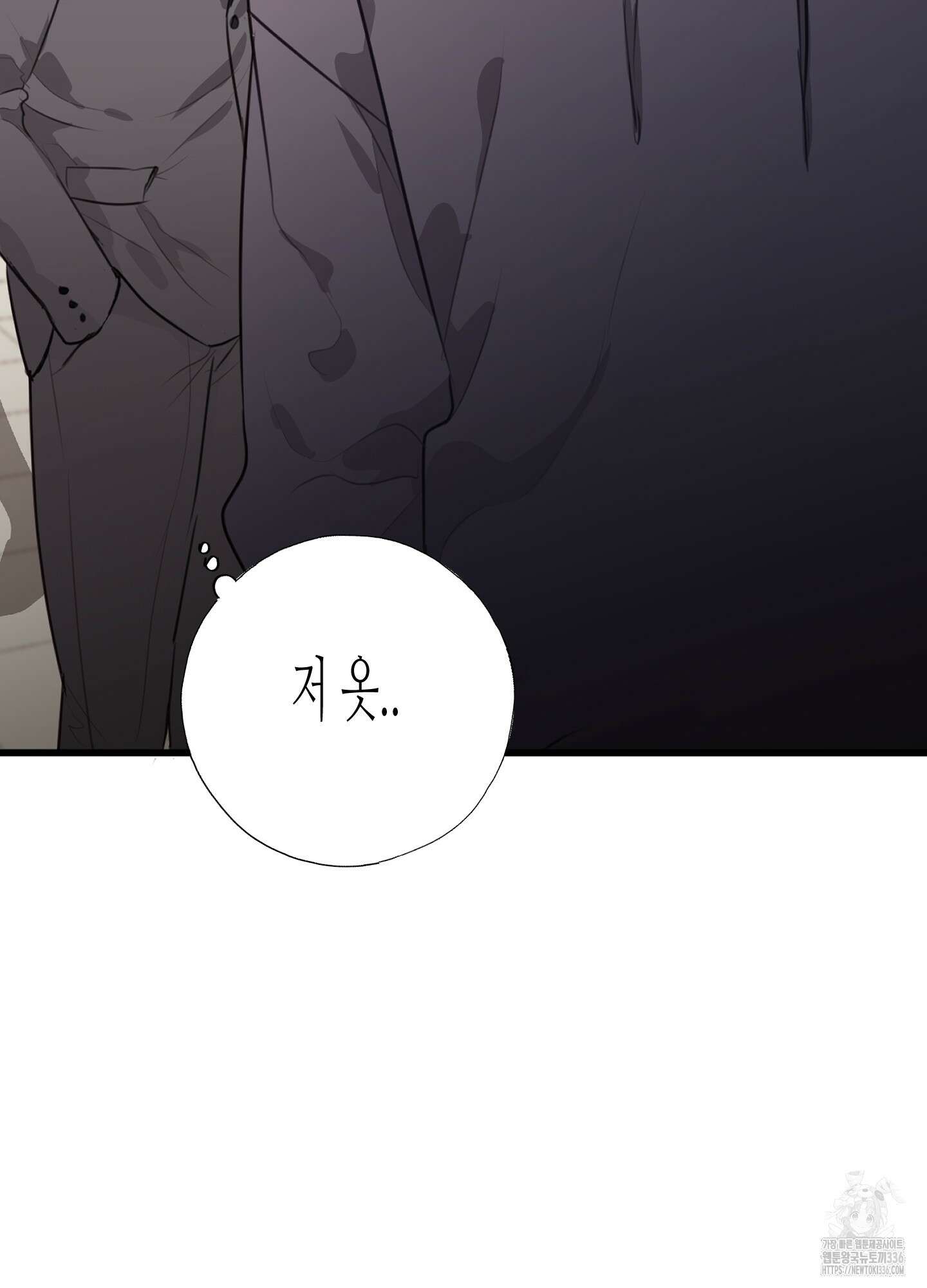 줄다리기의 법칙 16화 6