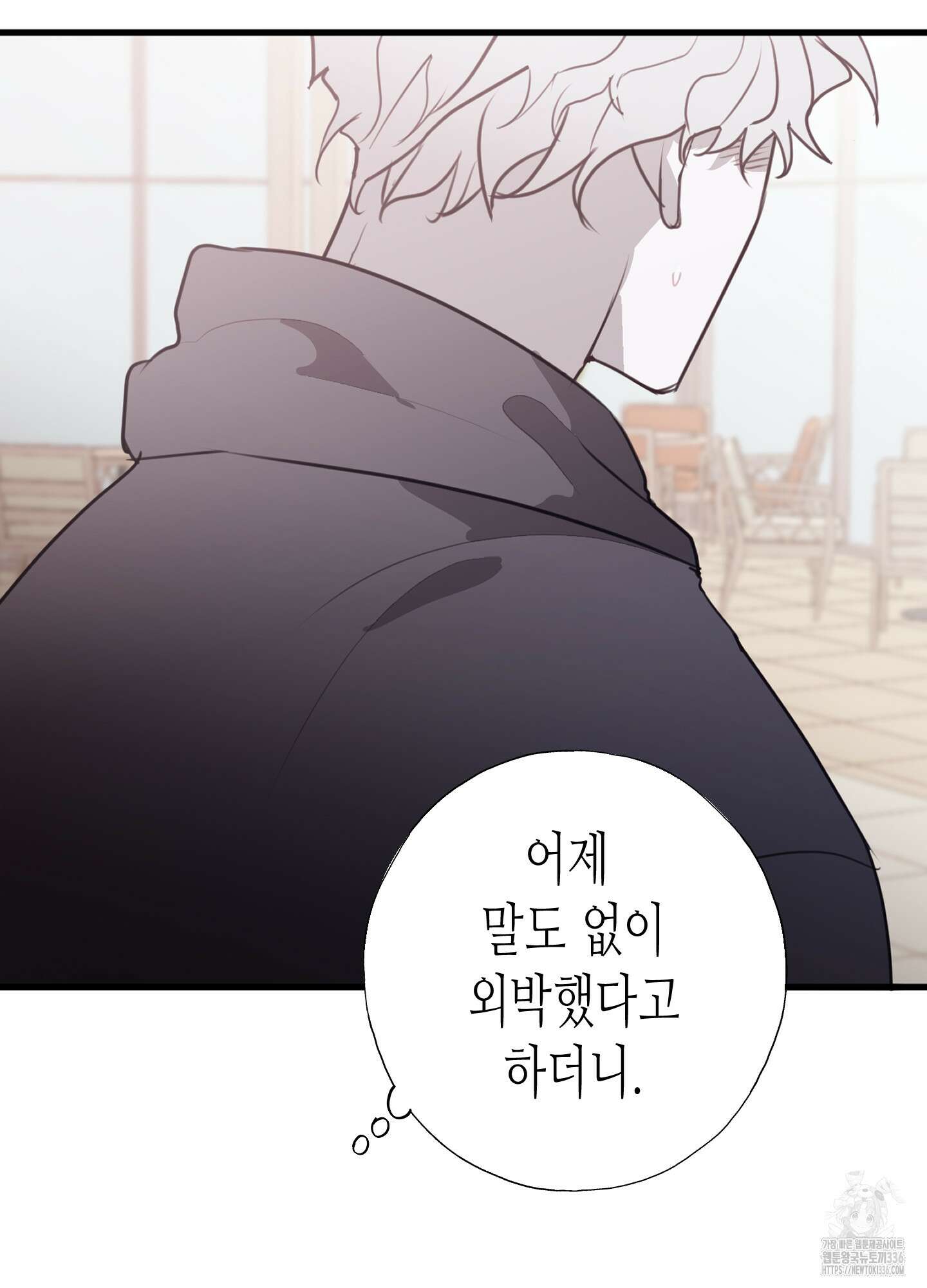 줄다리기의 법칙 16화 7
