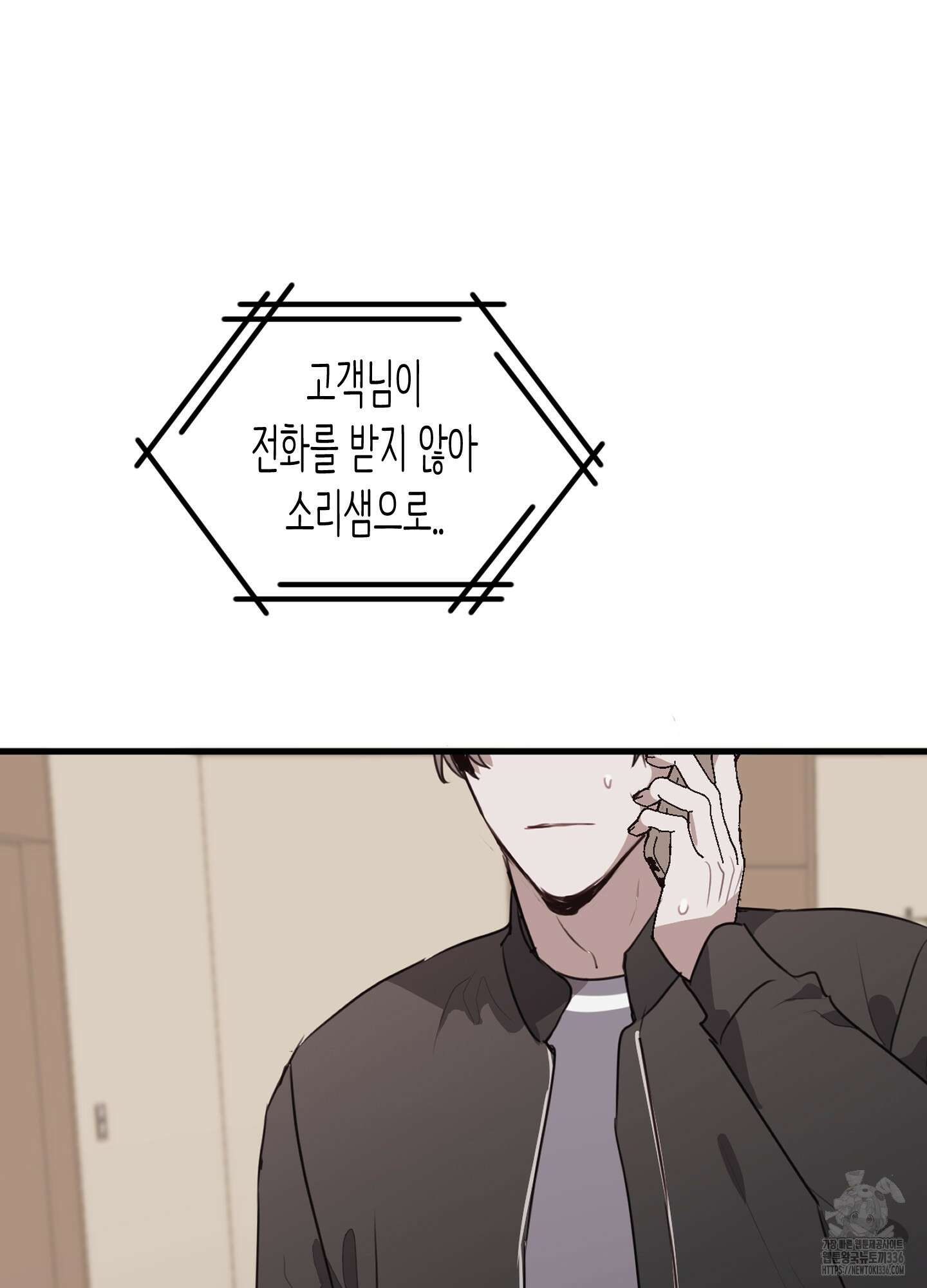 줄다리기의 법칙 16화 10