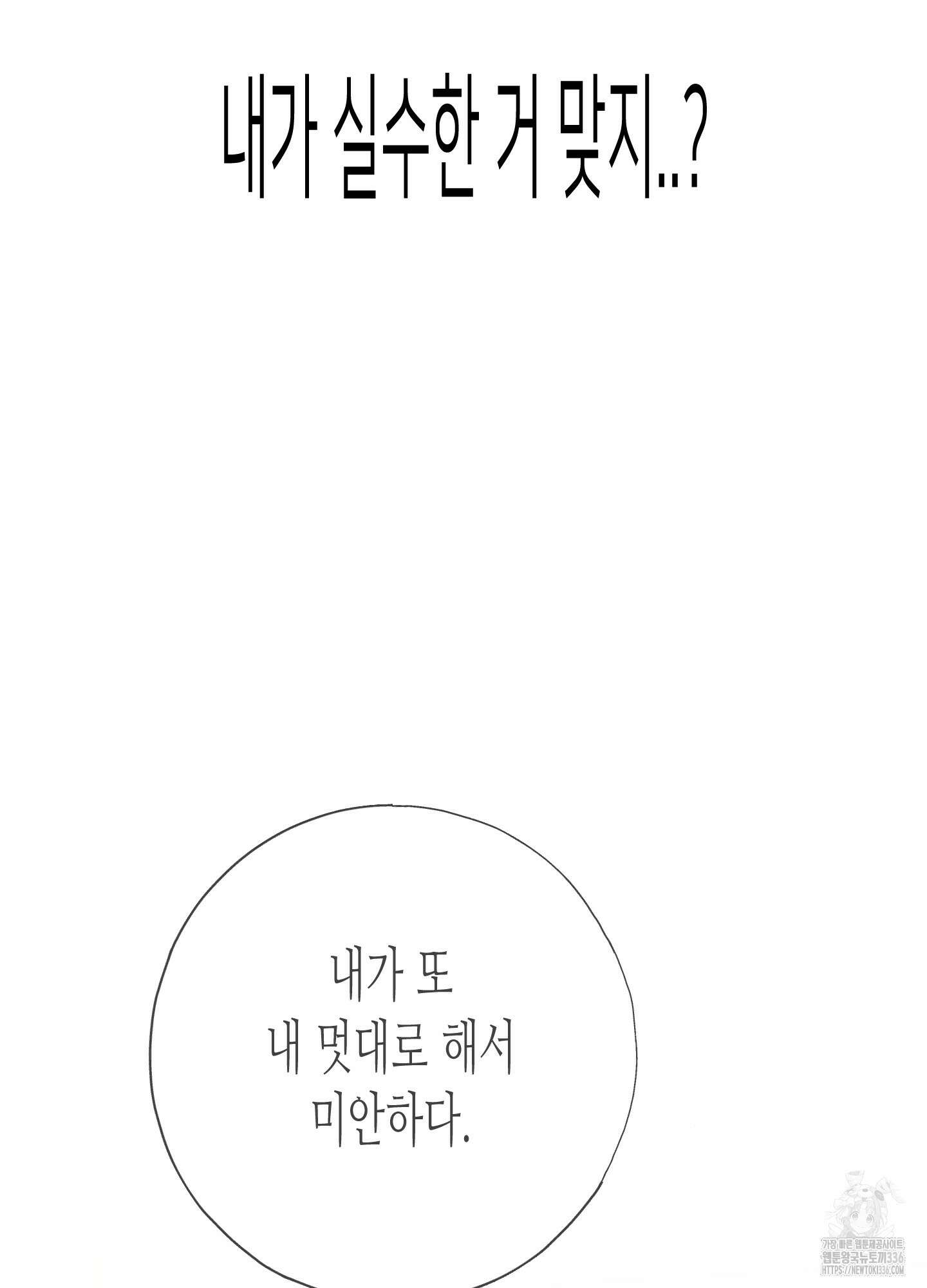 줄다리기의 법칙 16화 13