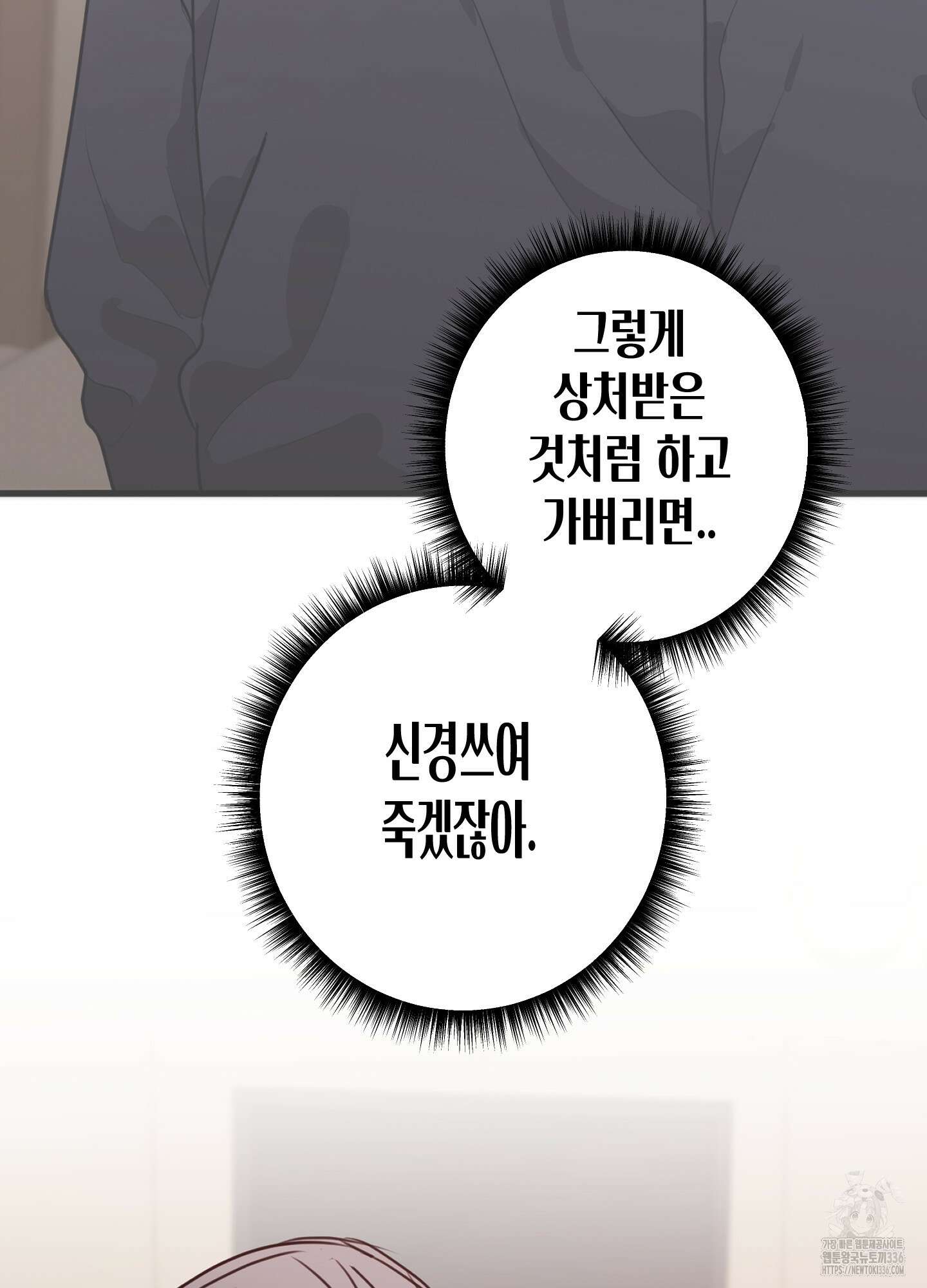 줄다리기의 법칙 16화 15