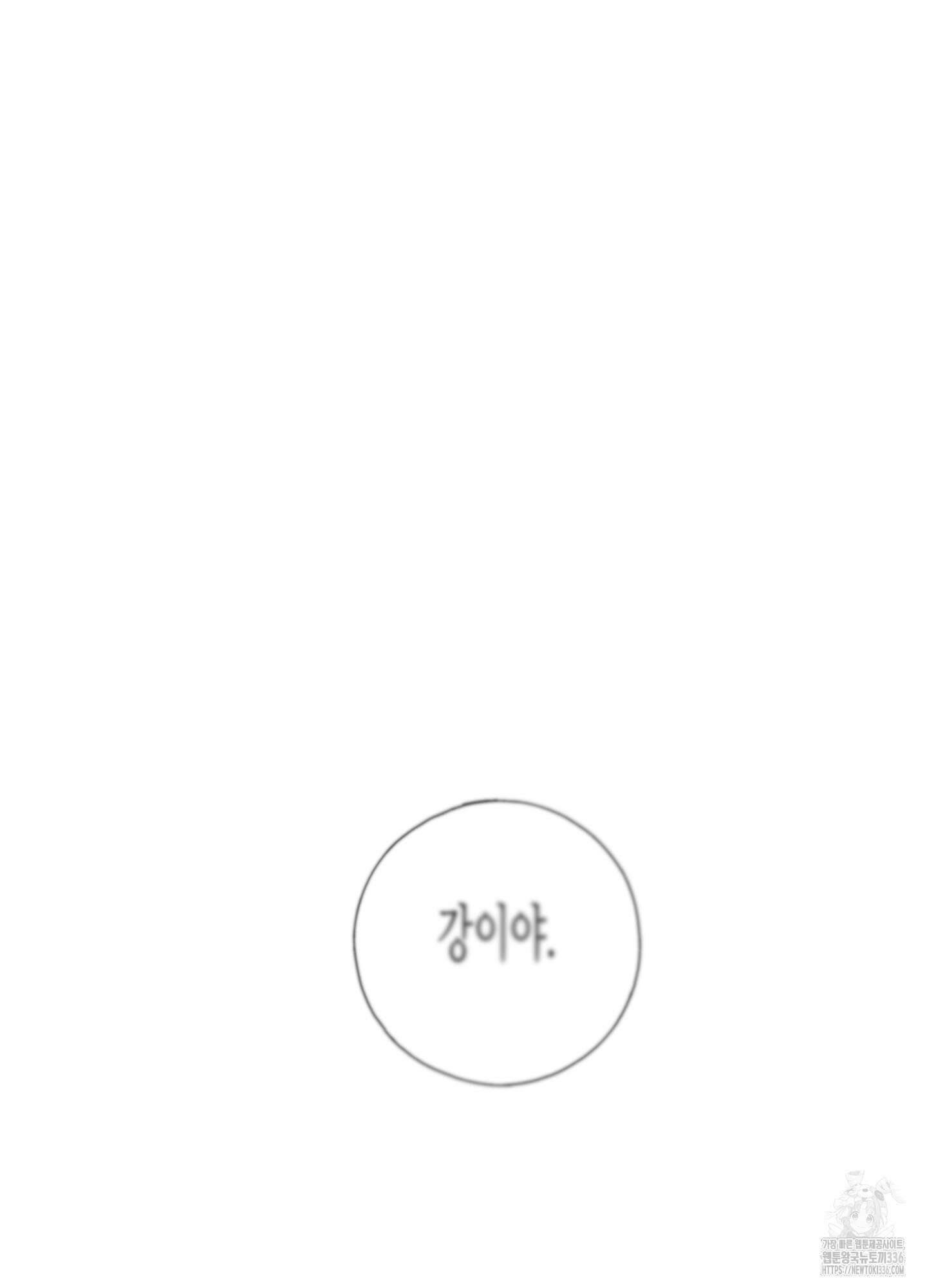 줄다리기의 법칙 16화 17