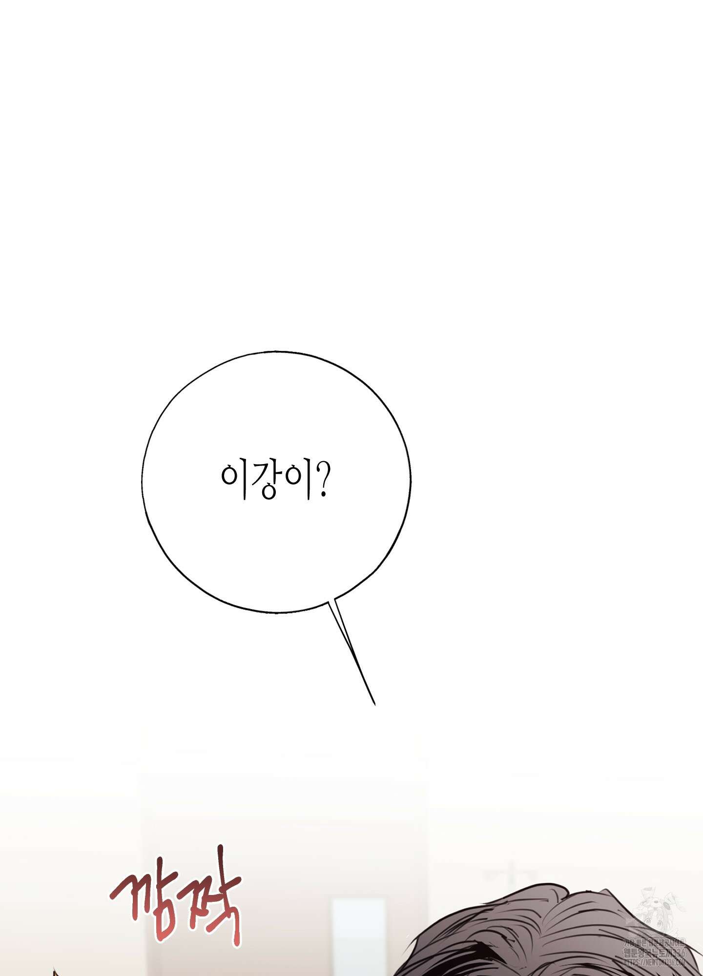 줄다리기의 법칙 16화 18