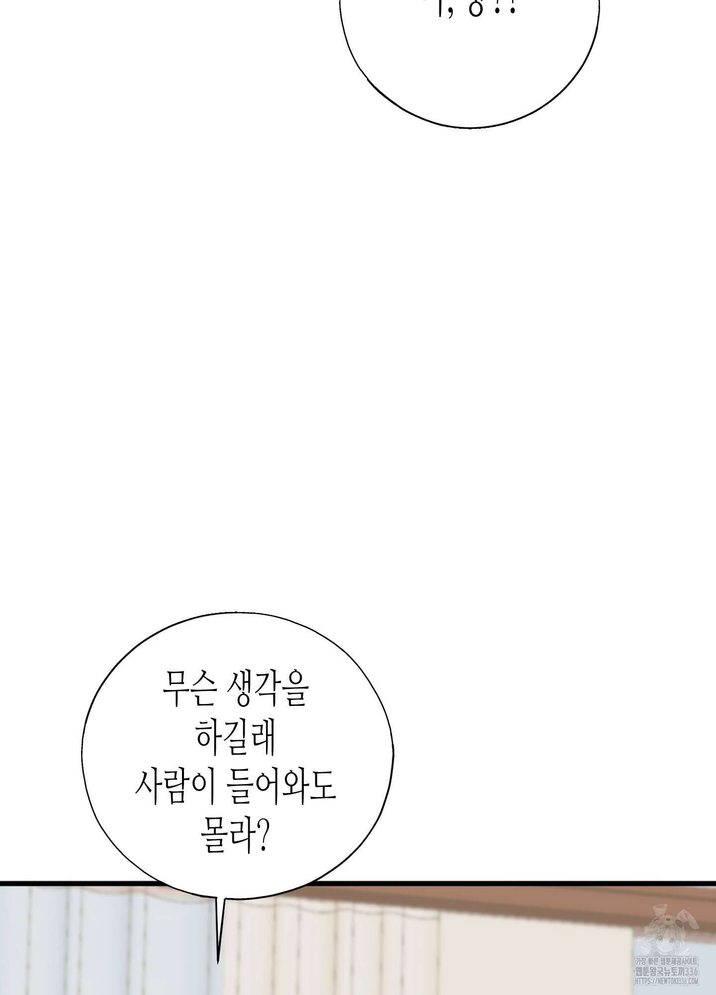 줄다리기의 법칙 16화 20
