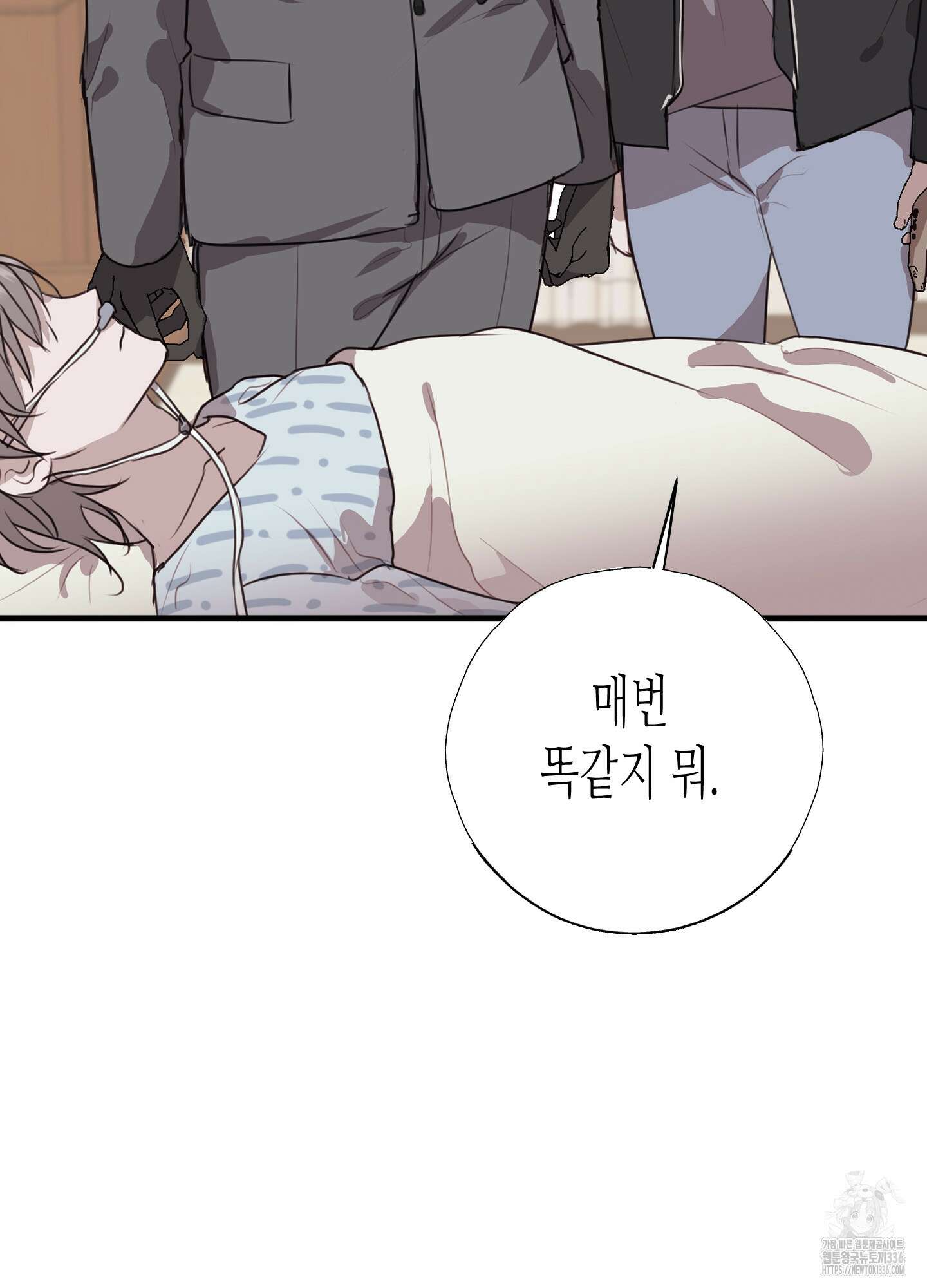 줄다리기의 법칙 16화 24