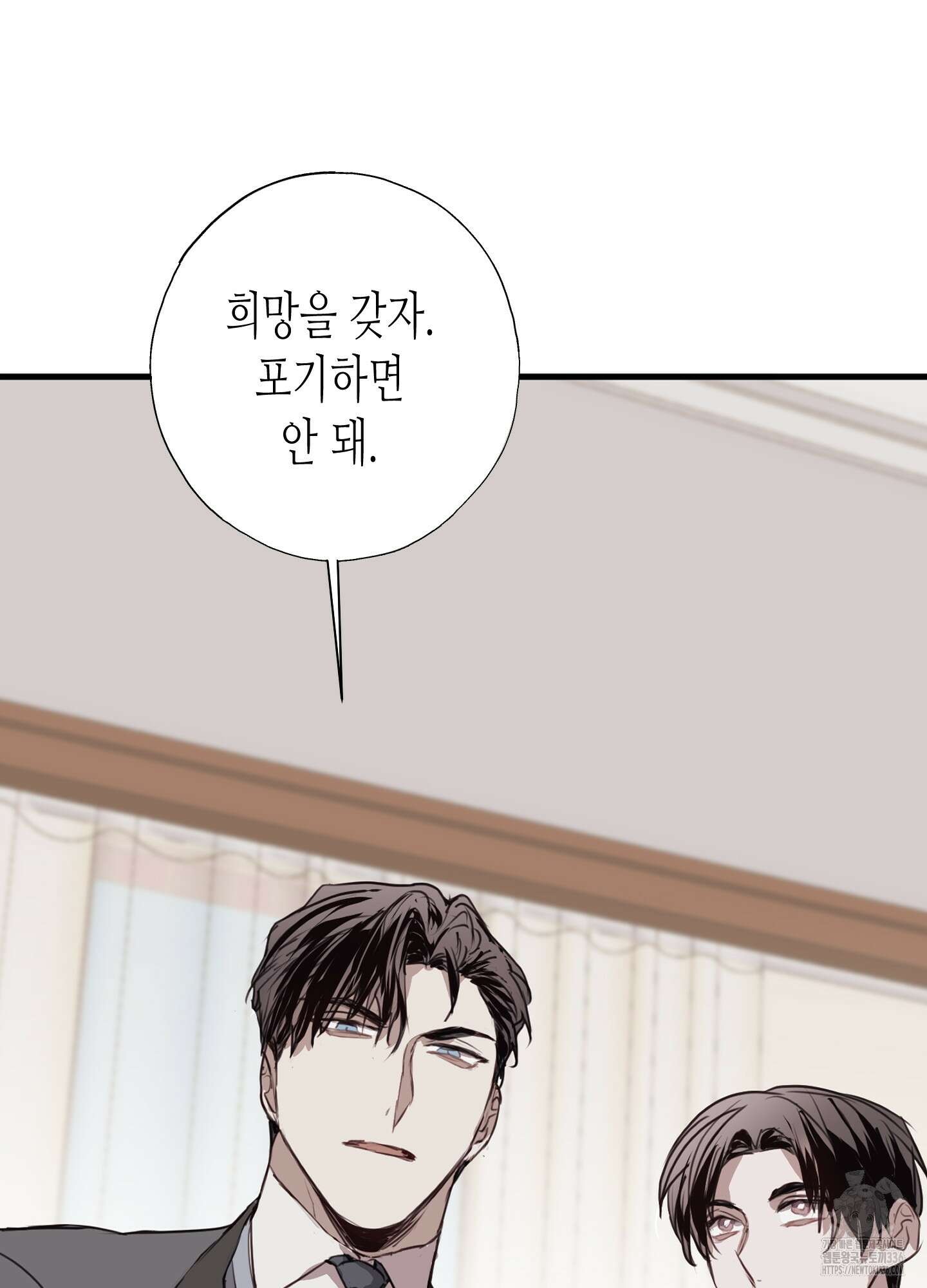 줄다리기의 법칙 16화 25
