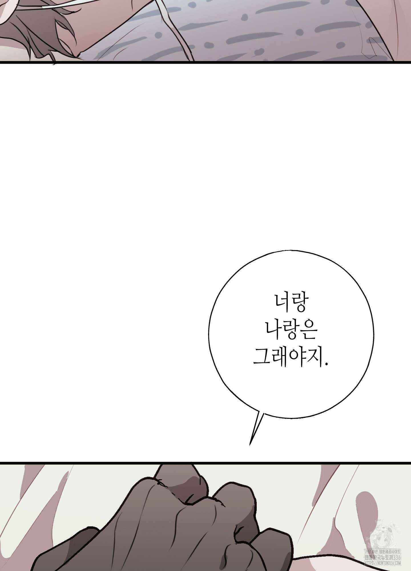 줄다리기의 법칙 16화 27