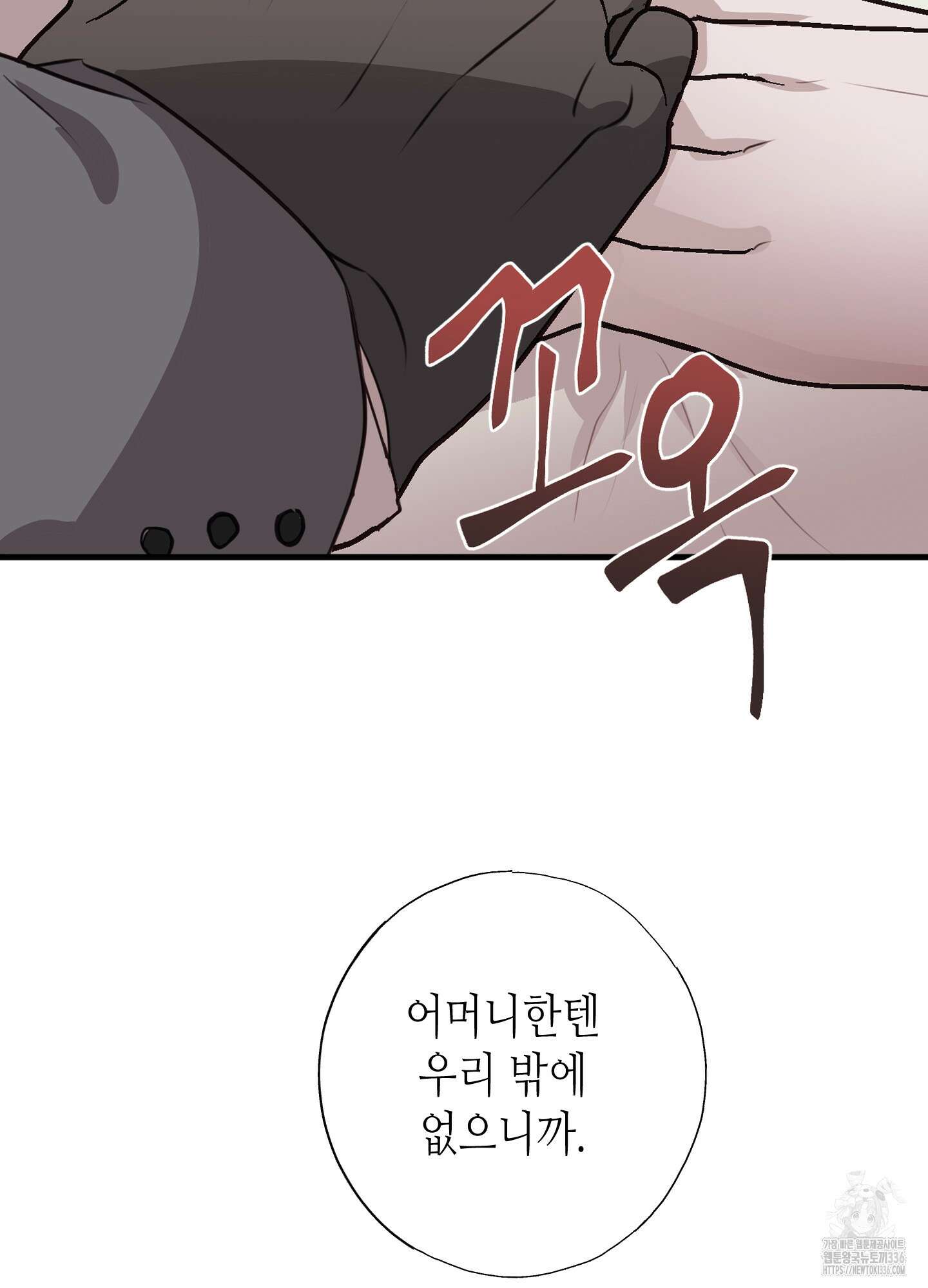줄다리기의 법칙 16화 28
