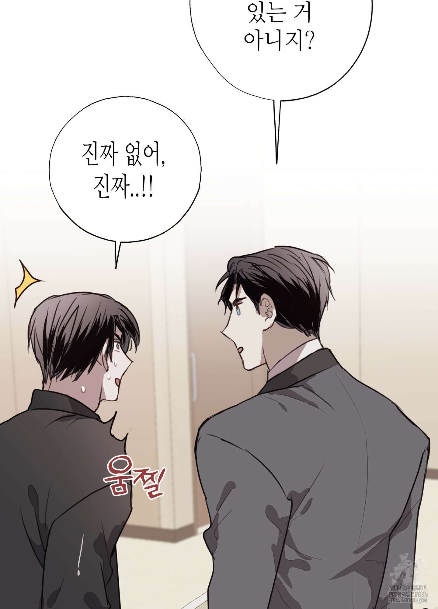 줄다리기의 법칙 16화 31
