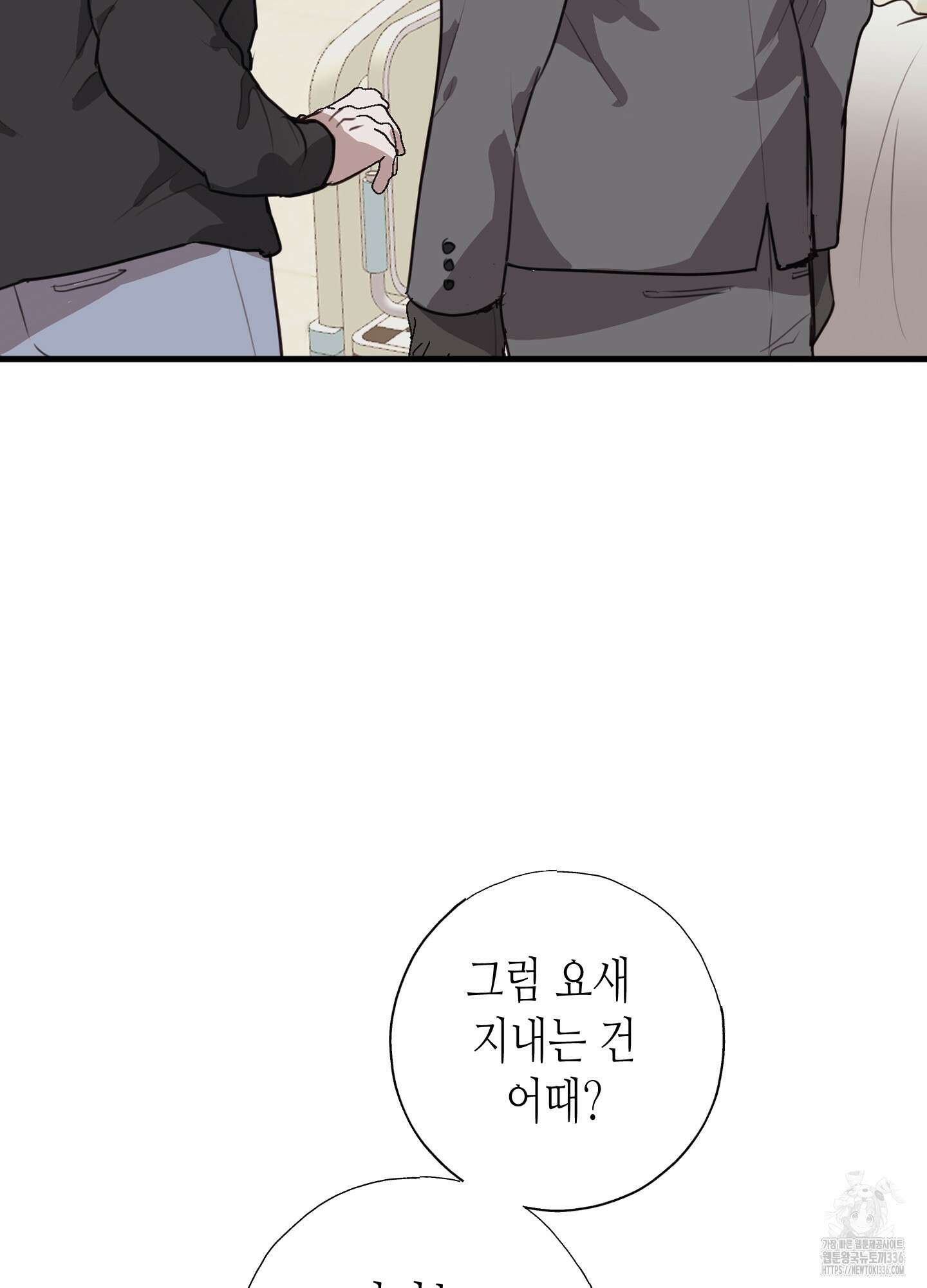 줄다리기의 법칙 16화 32