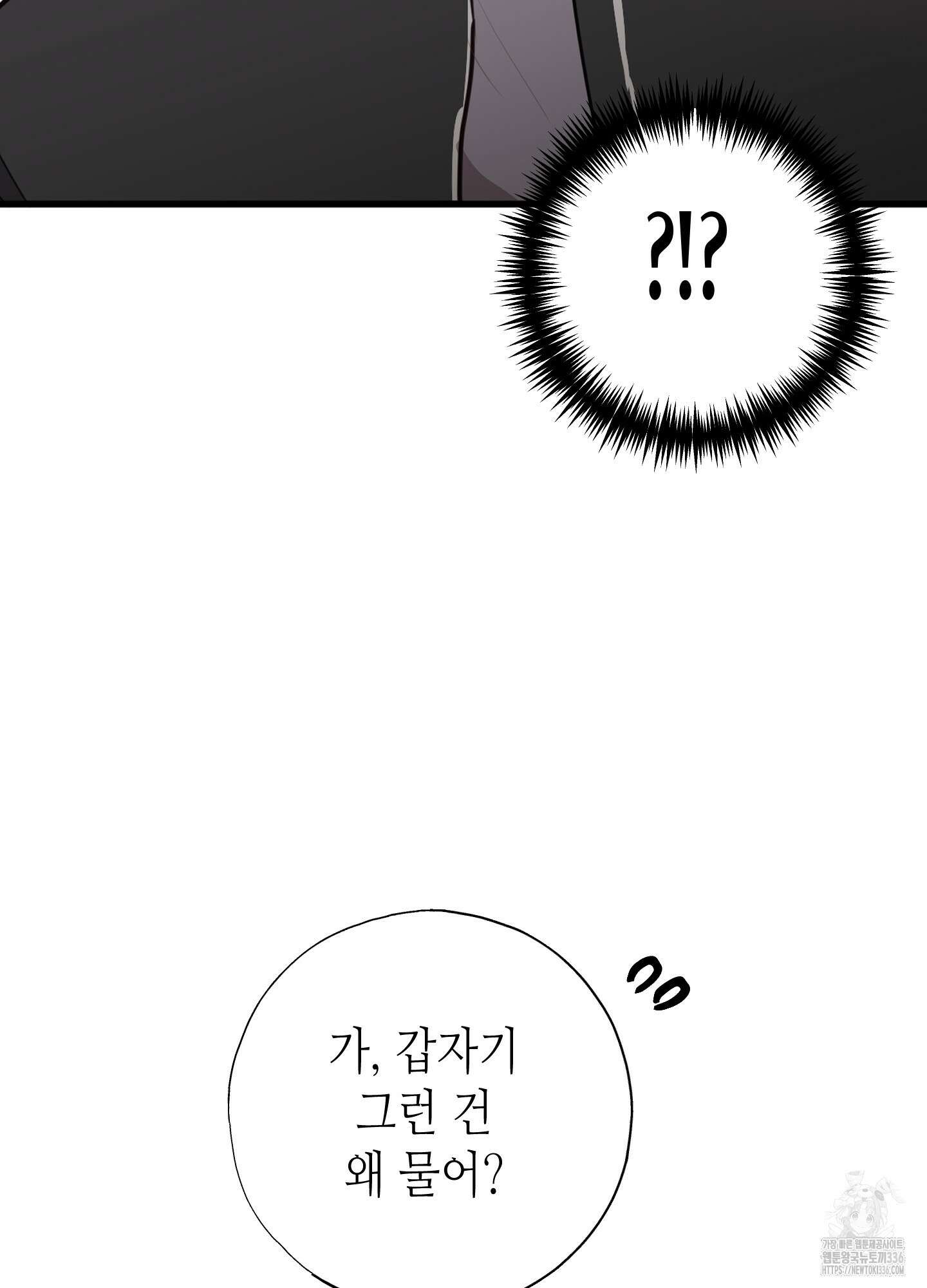 줄다리기의 법칙 16화 34