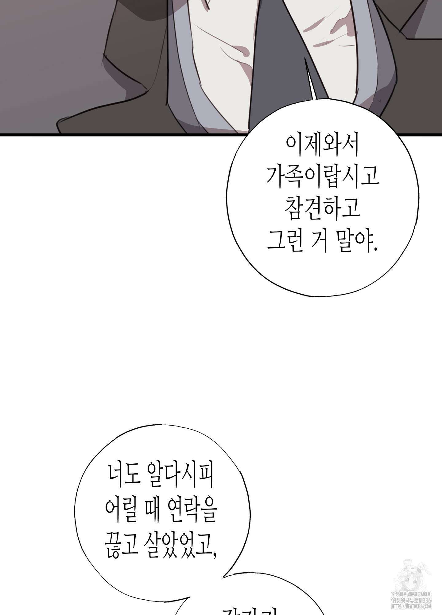 줄다리기의 법칙 16화 39