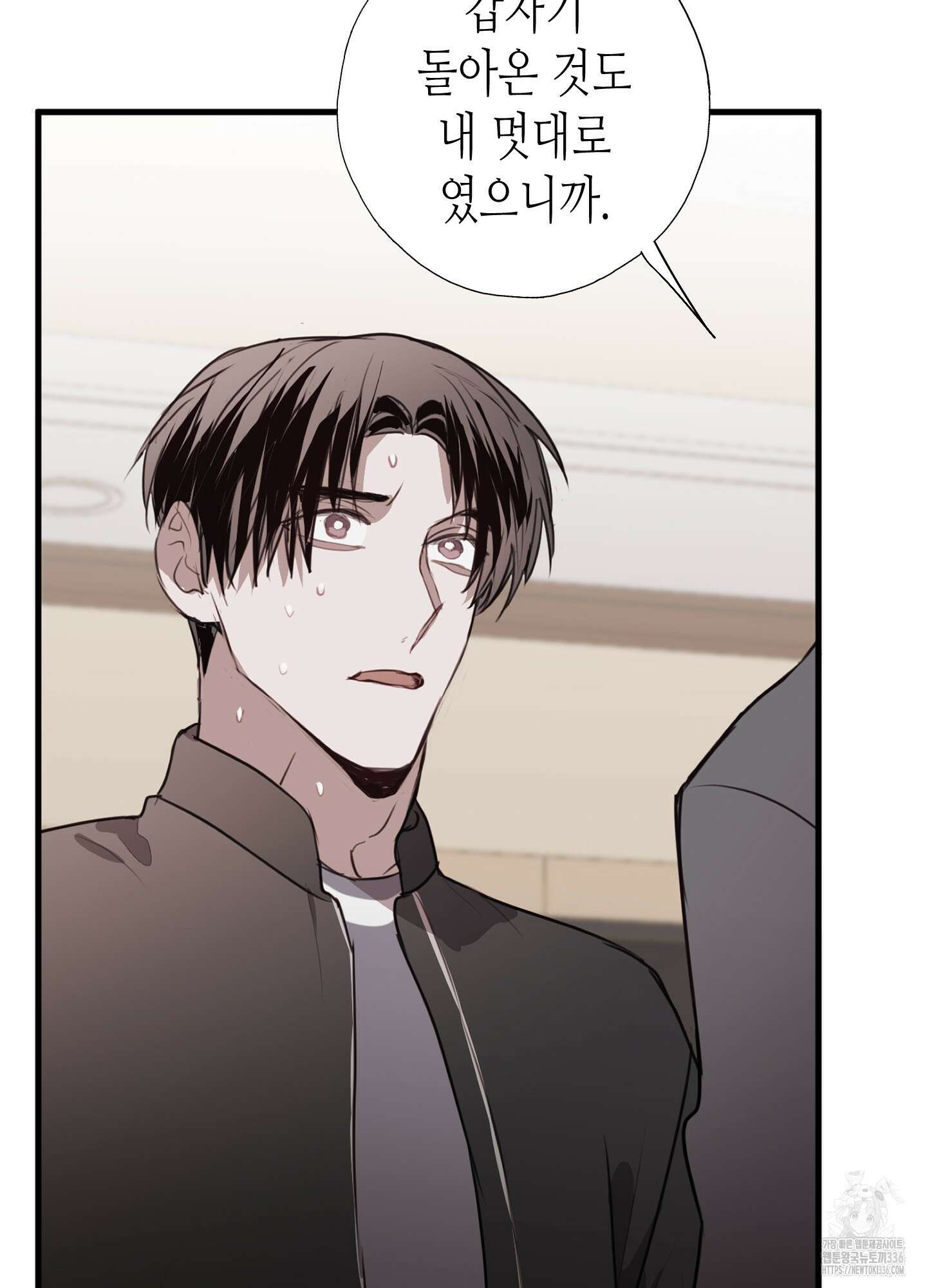 줄다리기의 법칙 16화 40