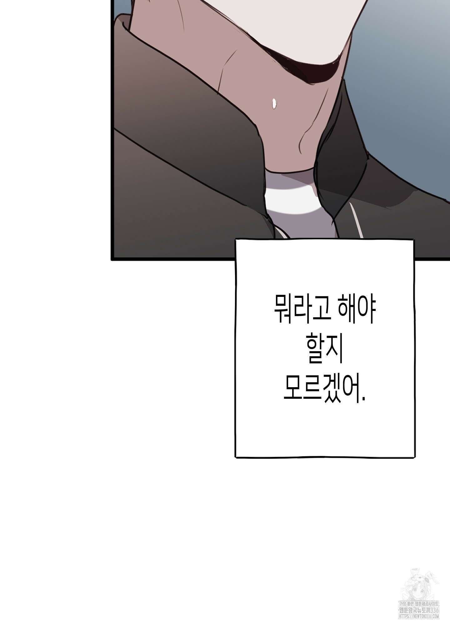 줄다리기의 법칙 16화 43