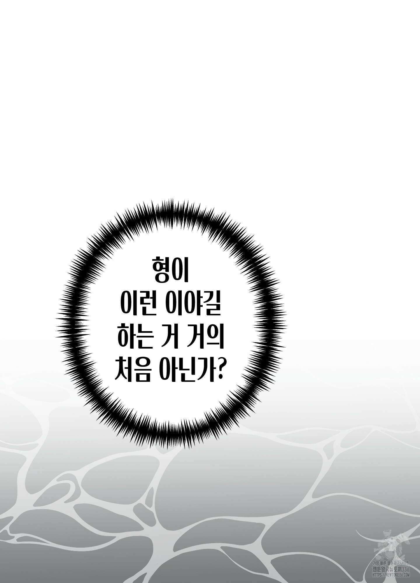 줄다리기의 법칙 16화 44