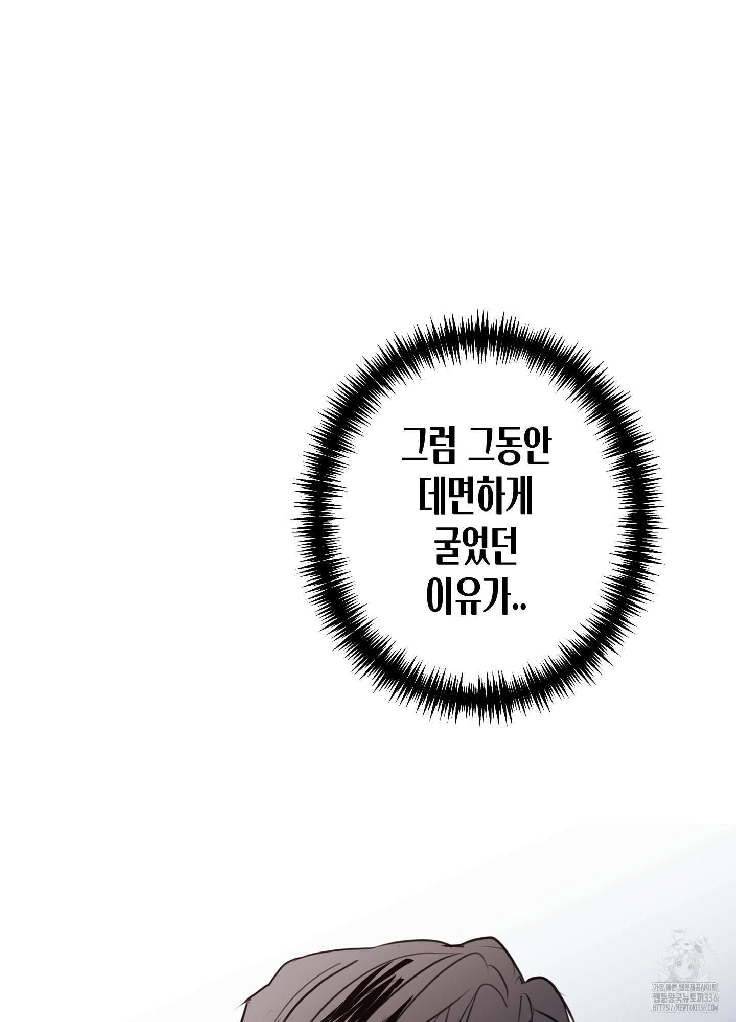 줄다리기의 법칙 16화 46