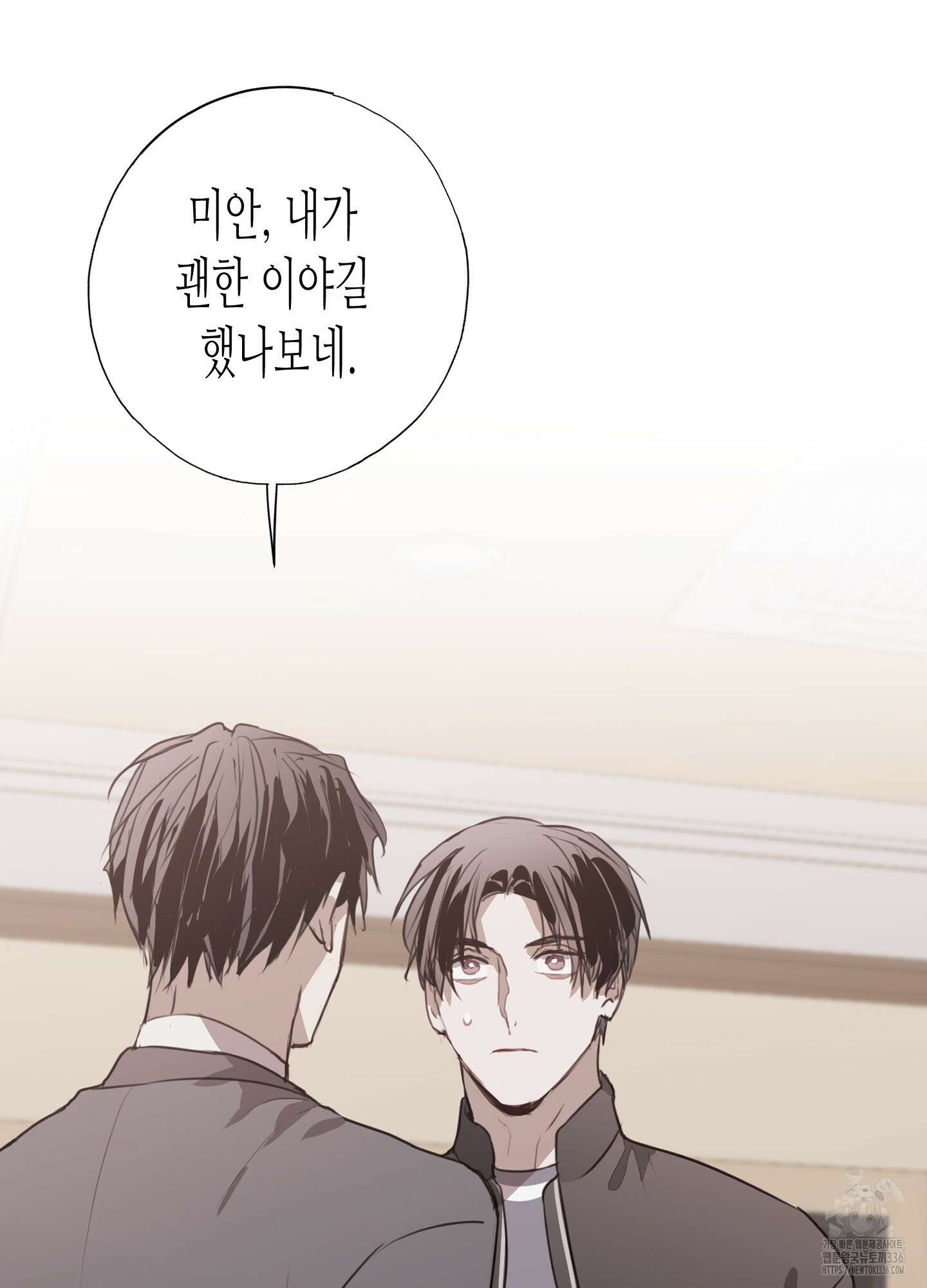 줄다리기의 법칙 16화 48