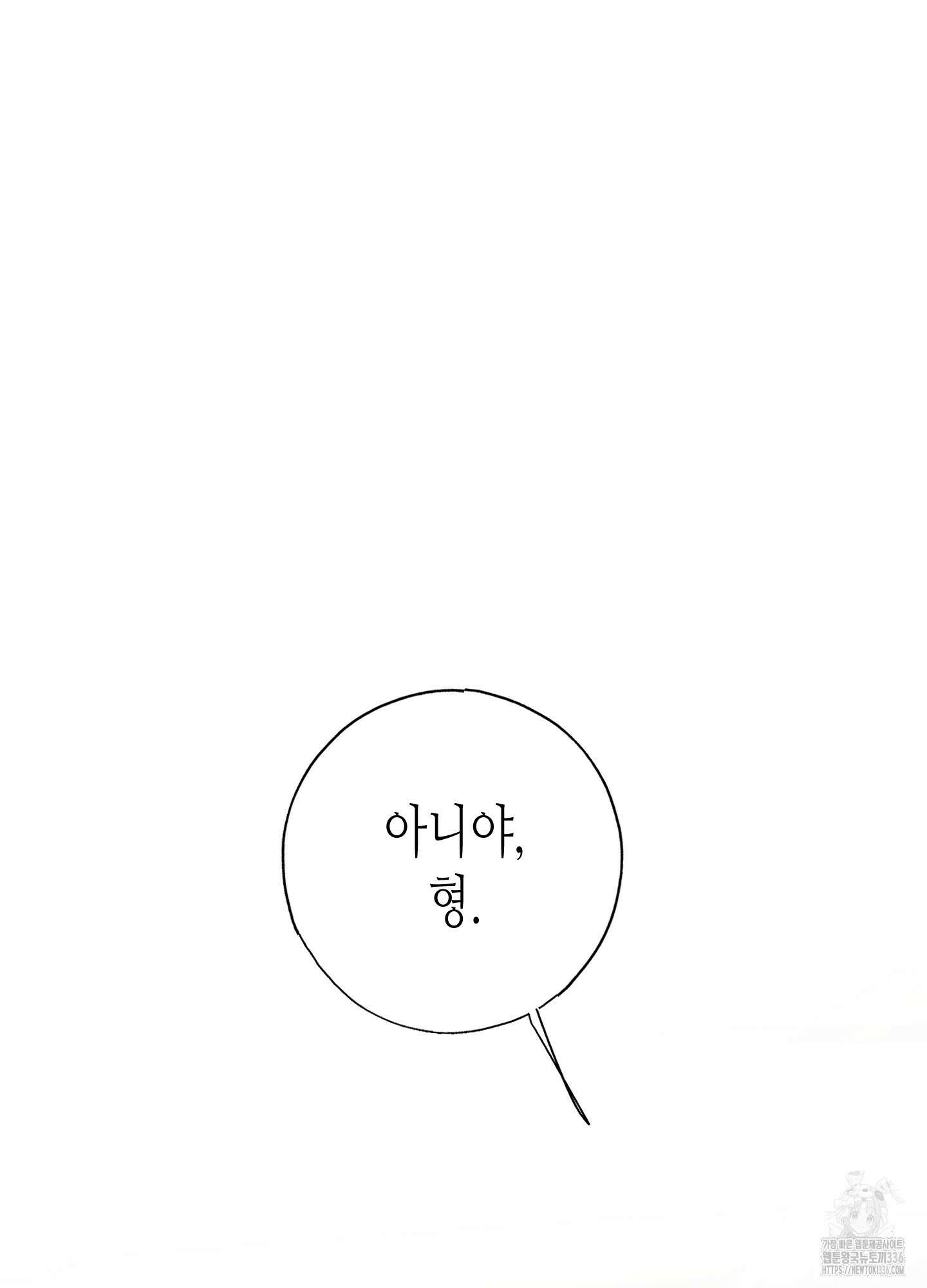 줄다리기의 법칙 16화 51