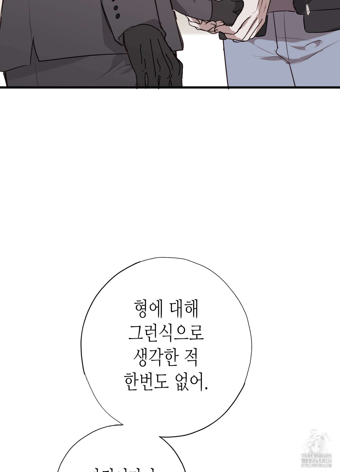 줄다리기의 법칙 16화 53