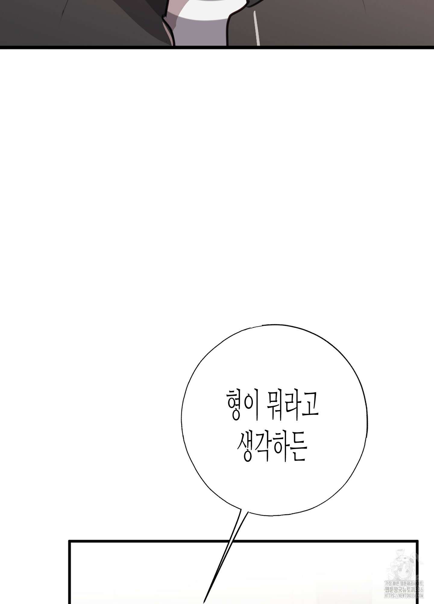 줄다리기의 법칙 16화 55