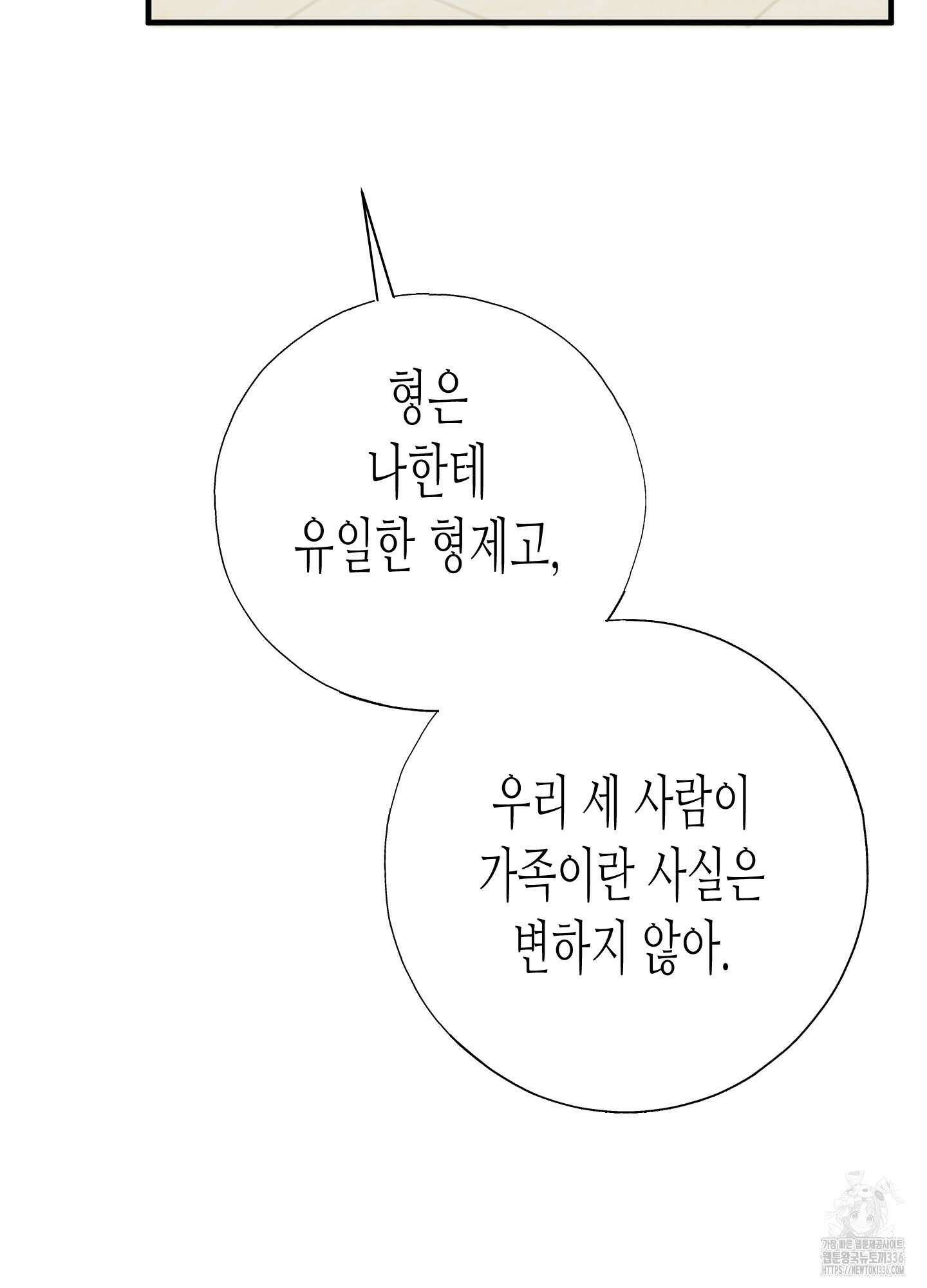 줄다리기의 법칙 16화 57