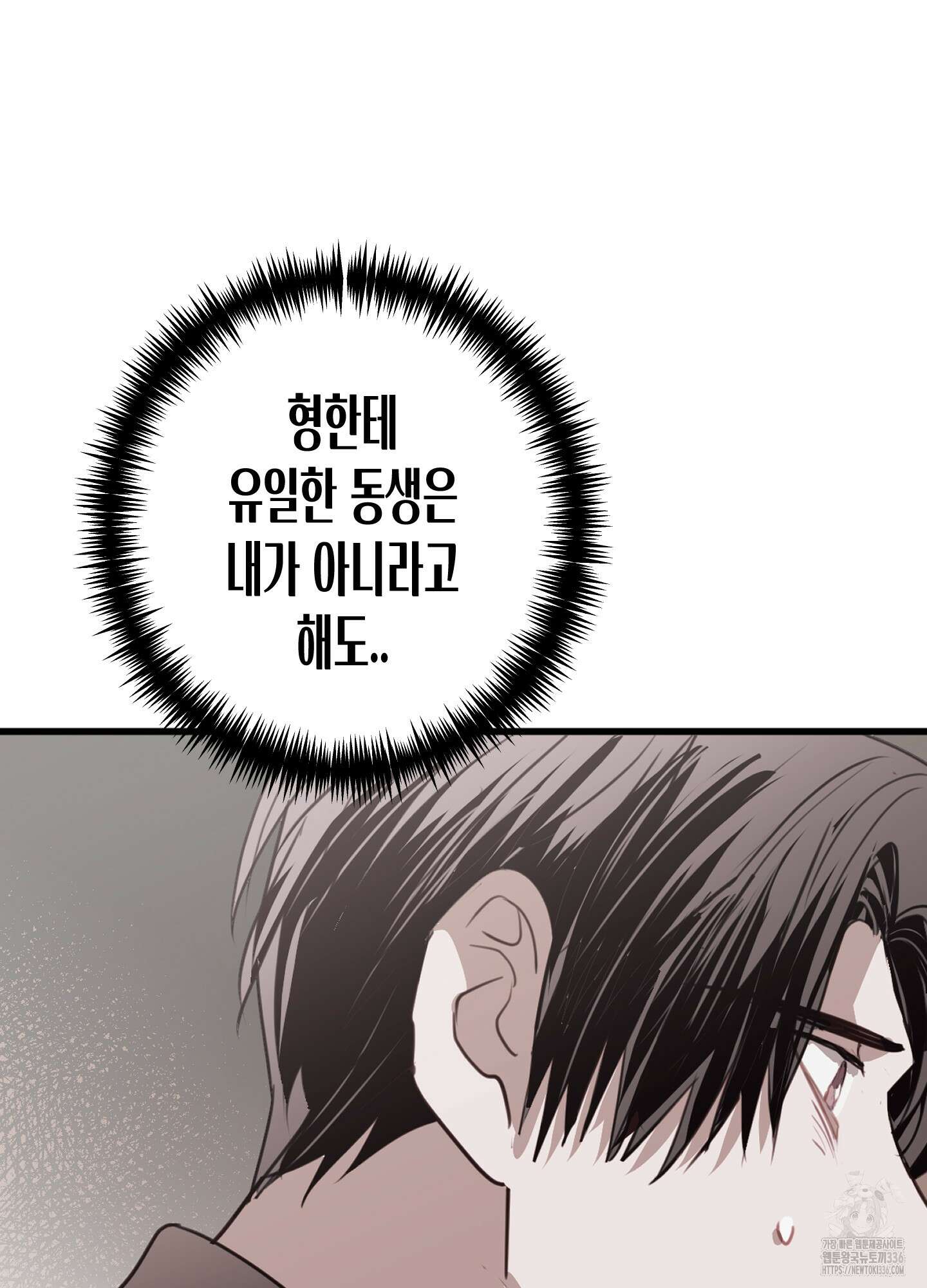 줄다리기의 법칙 16화 58