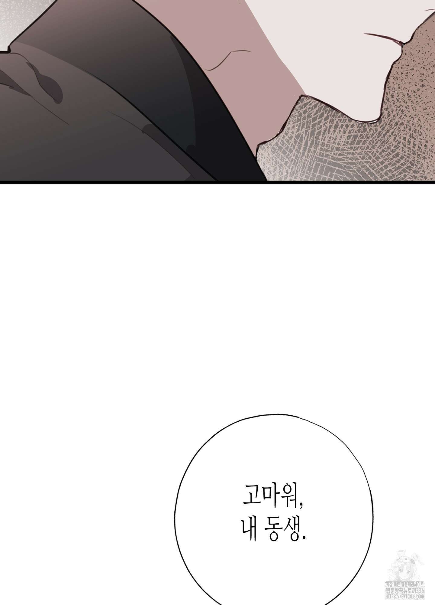 줄다리기의 법칙 16화 59