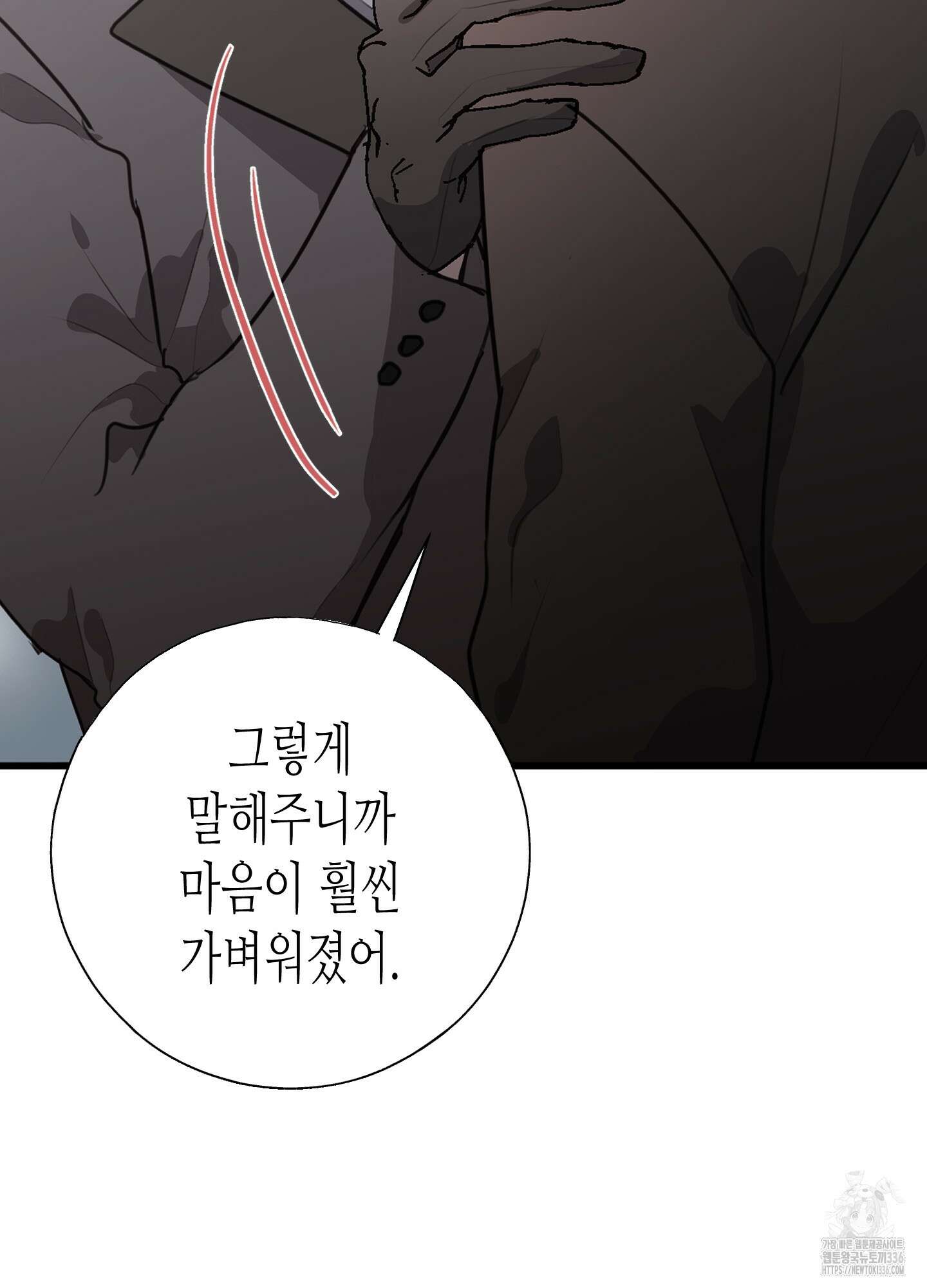 줄다리기의 법칙 16화 61