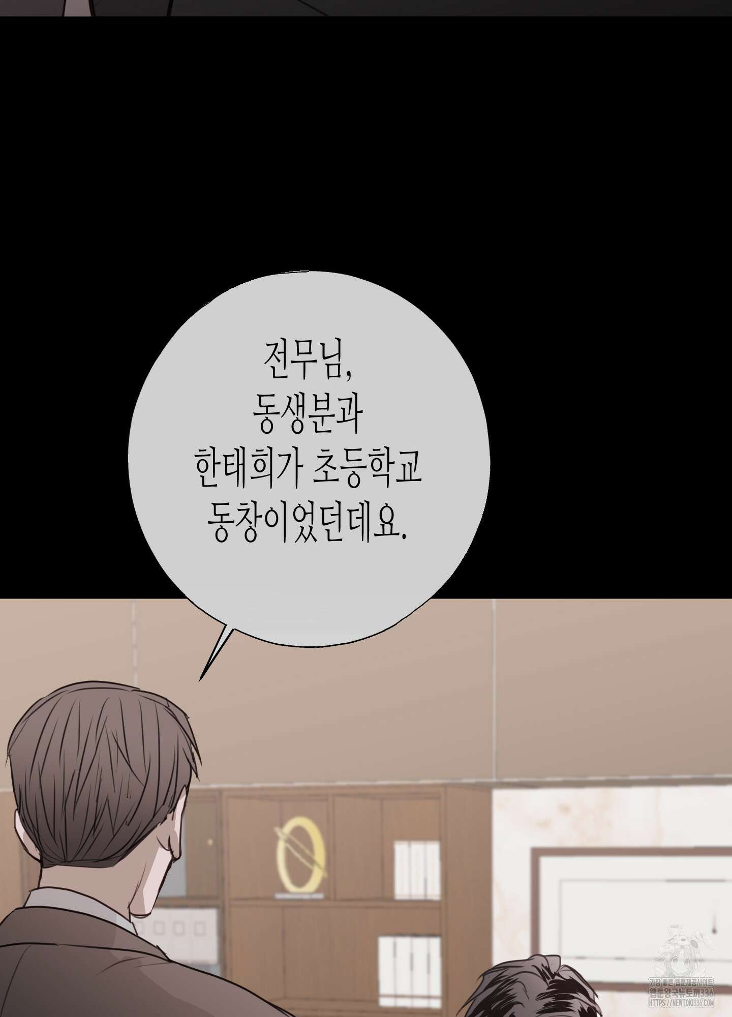 줄다리기의 법칙 16화 63