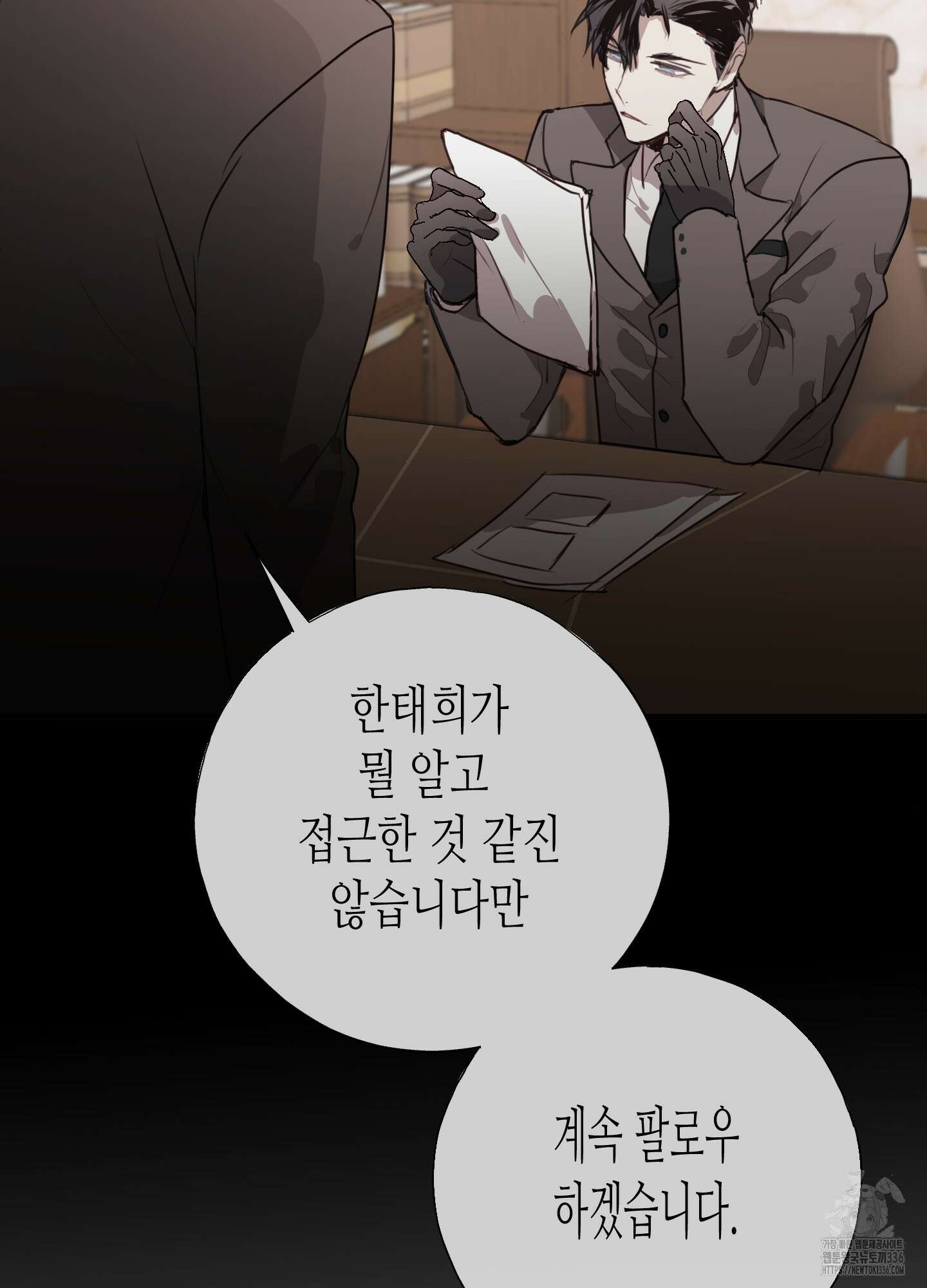 줄다리기의 법칙 16화 64
