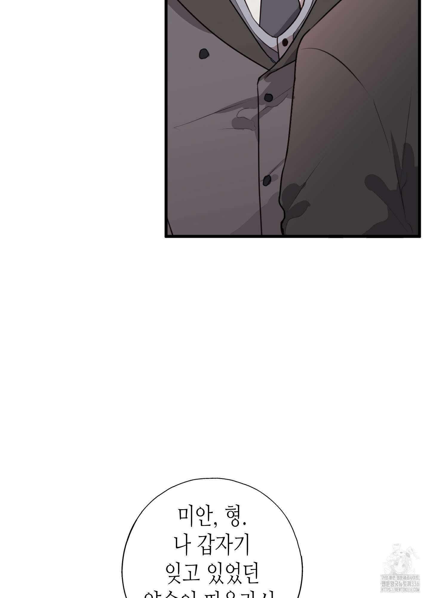줄다리기의 법칙 16화 67