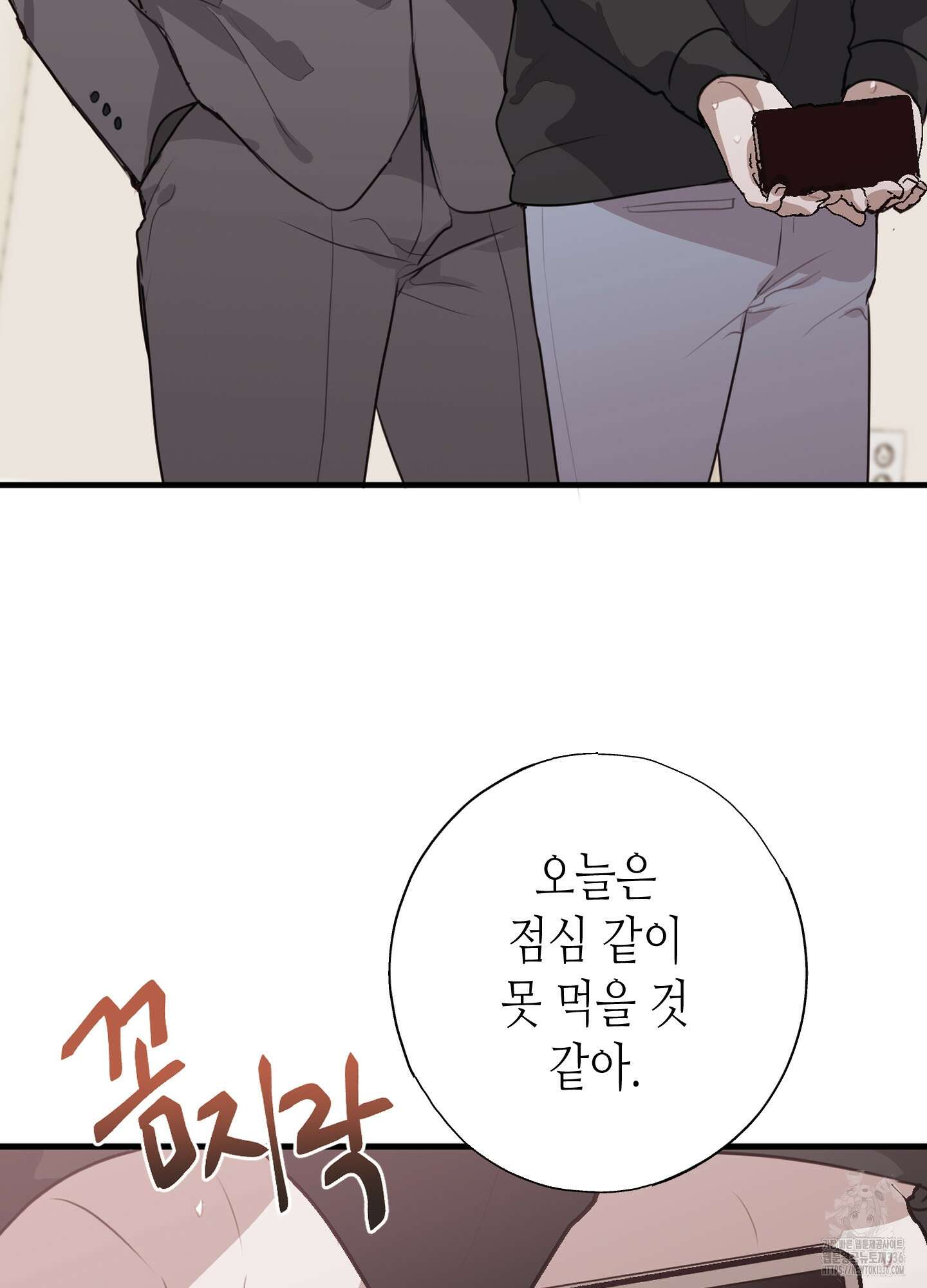 줄다리기의 법칙 16화 69