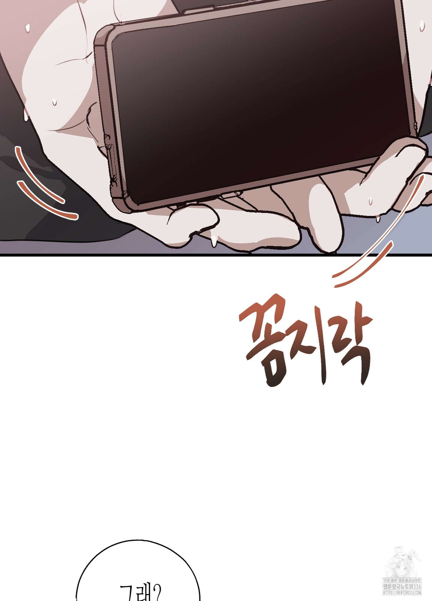 줄다리기의 법칙 16화 70
