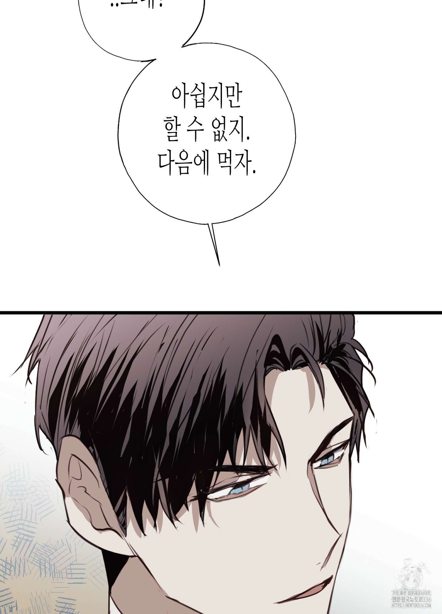 줄다리기의 법칙 16화 71