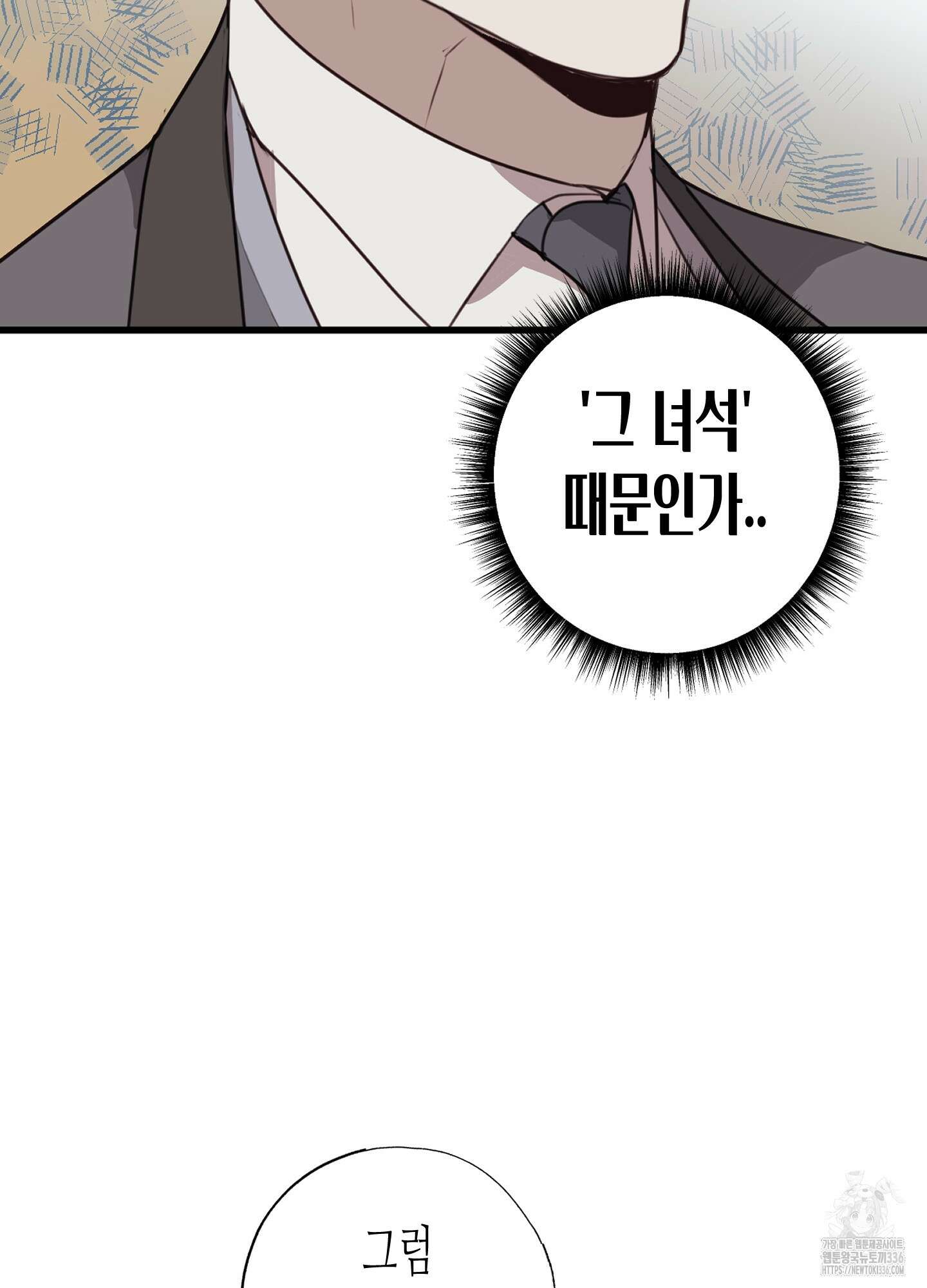 줄다리기의 법칙 16화 72