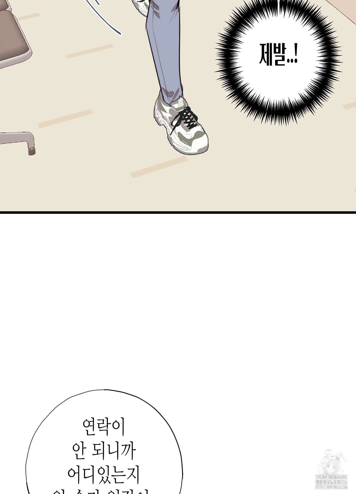 줄다리기의 법칙 16화 79