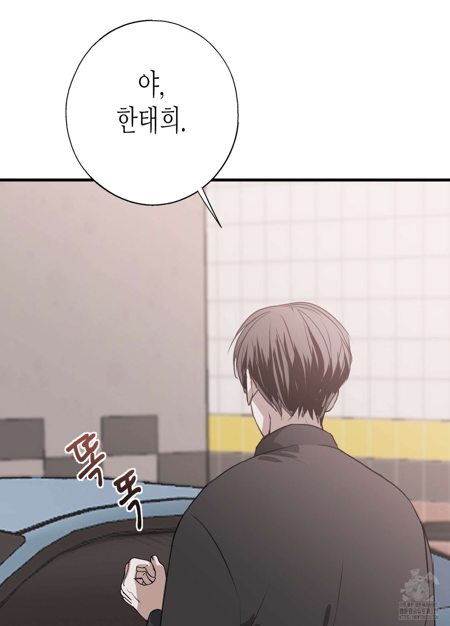 줄다리기의 법칙 16화 86