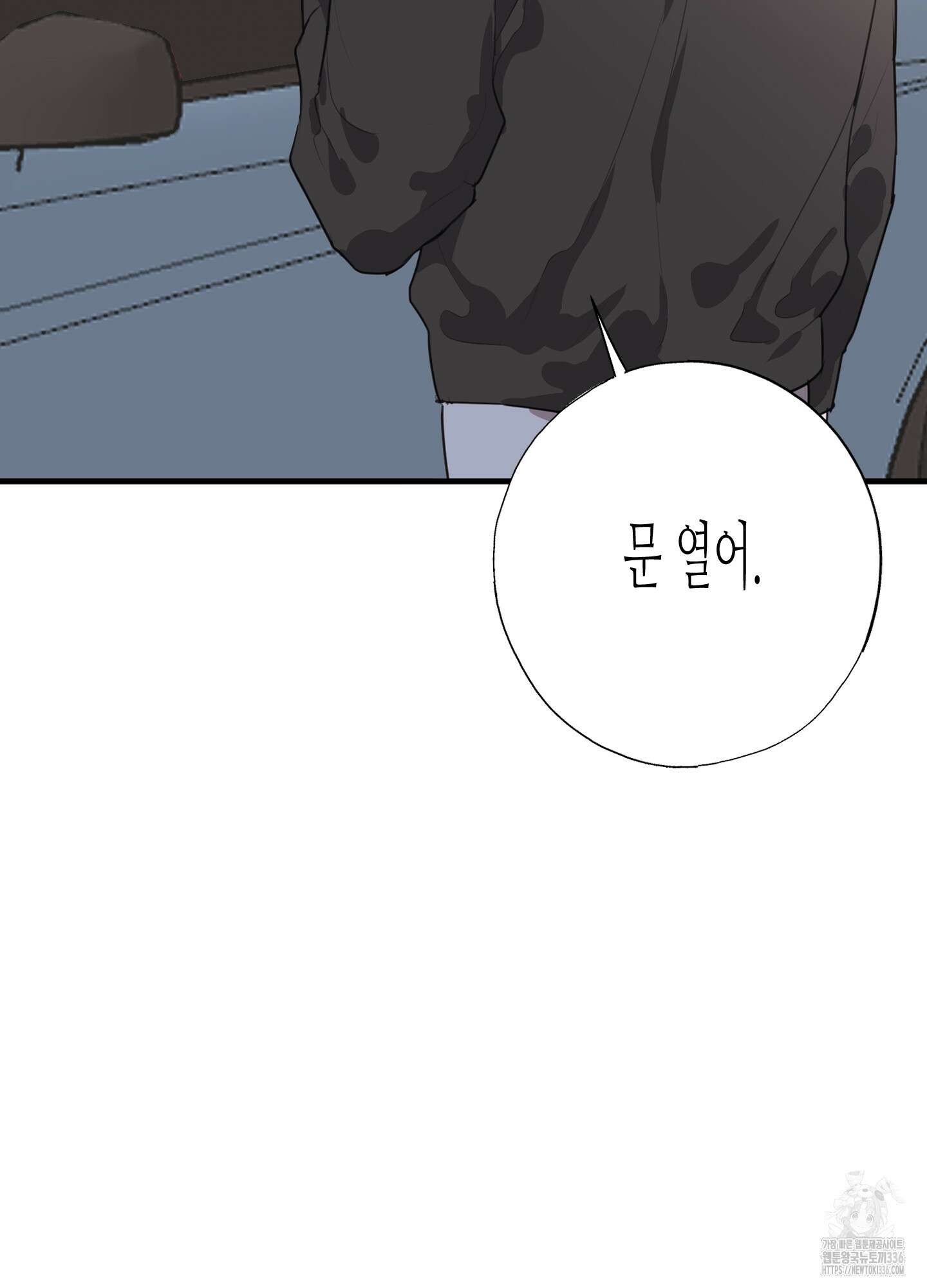 줄다리기의 법칙 16화 87