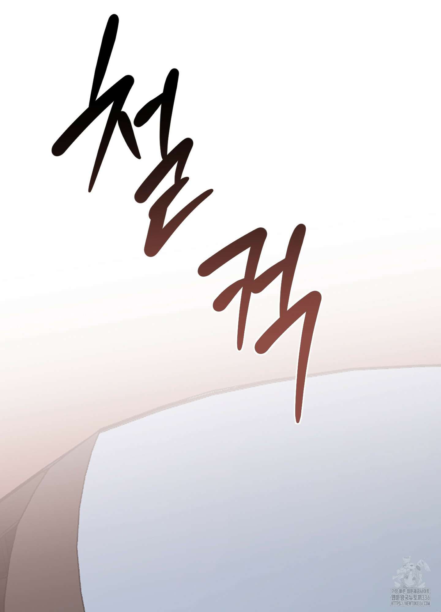 줄다리기의 법칙 16화 88