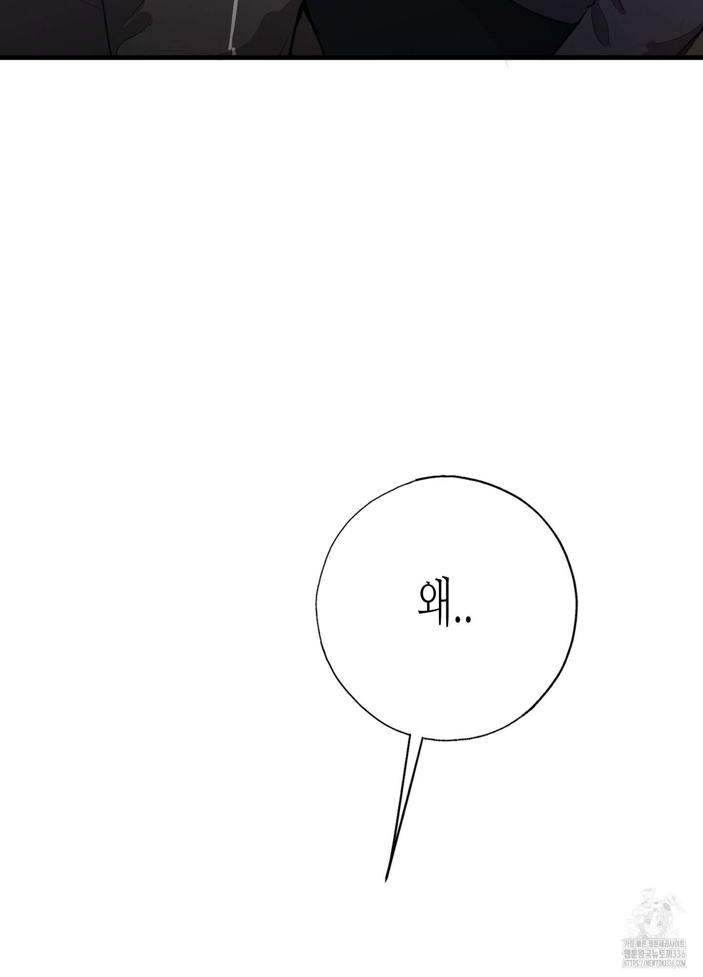 줄다리기의 법칙 16화 90