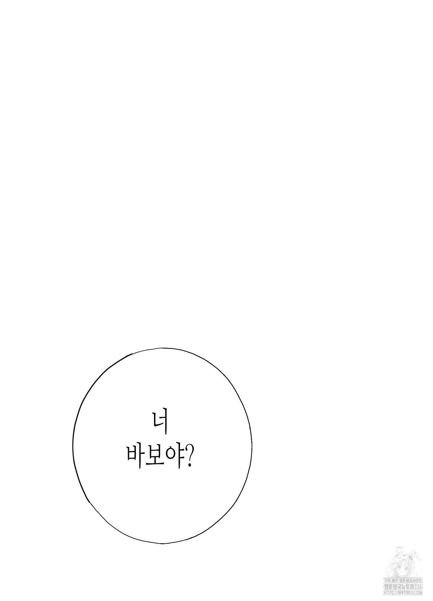줄다리기의 법칙 16화 95