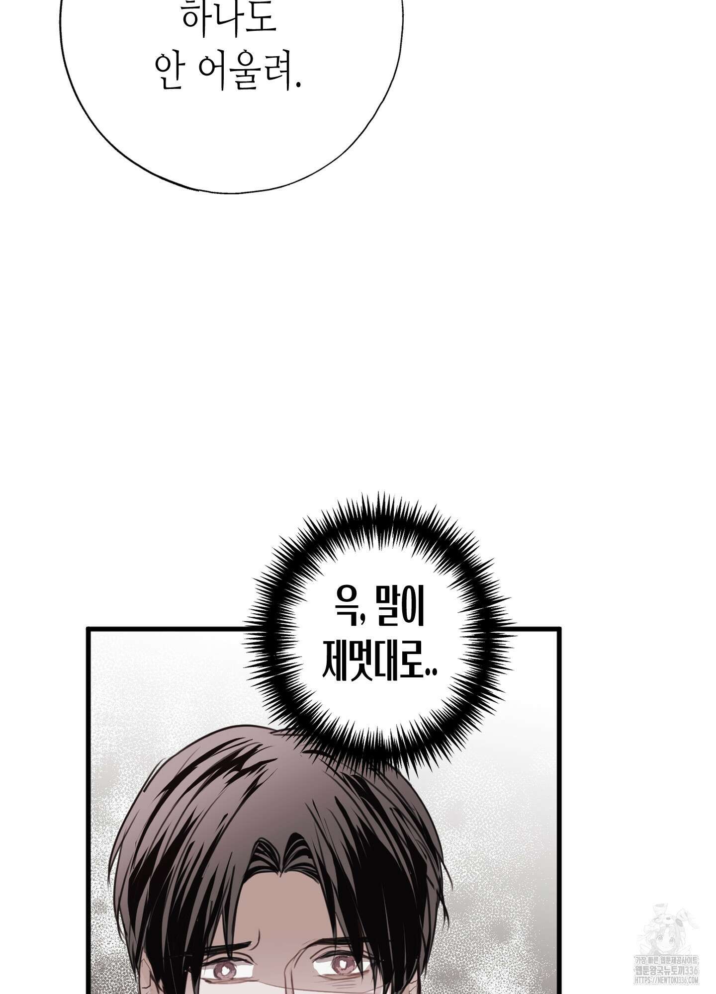 줄다리기의 법칙 16화 98