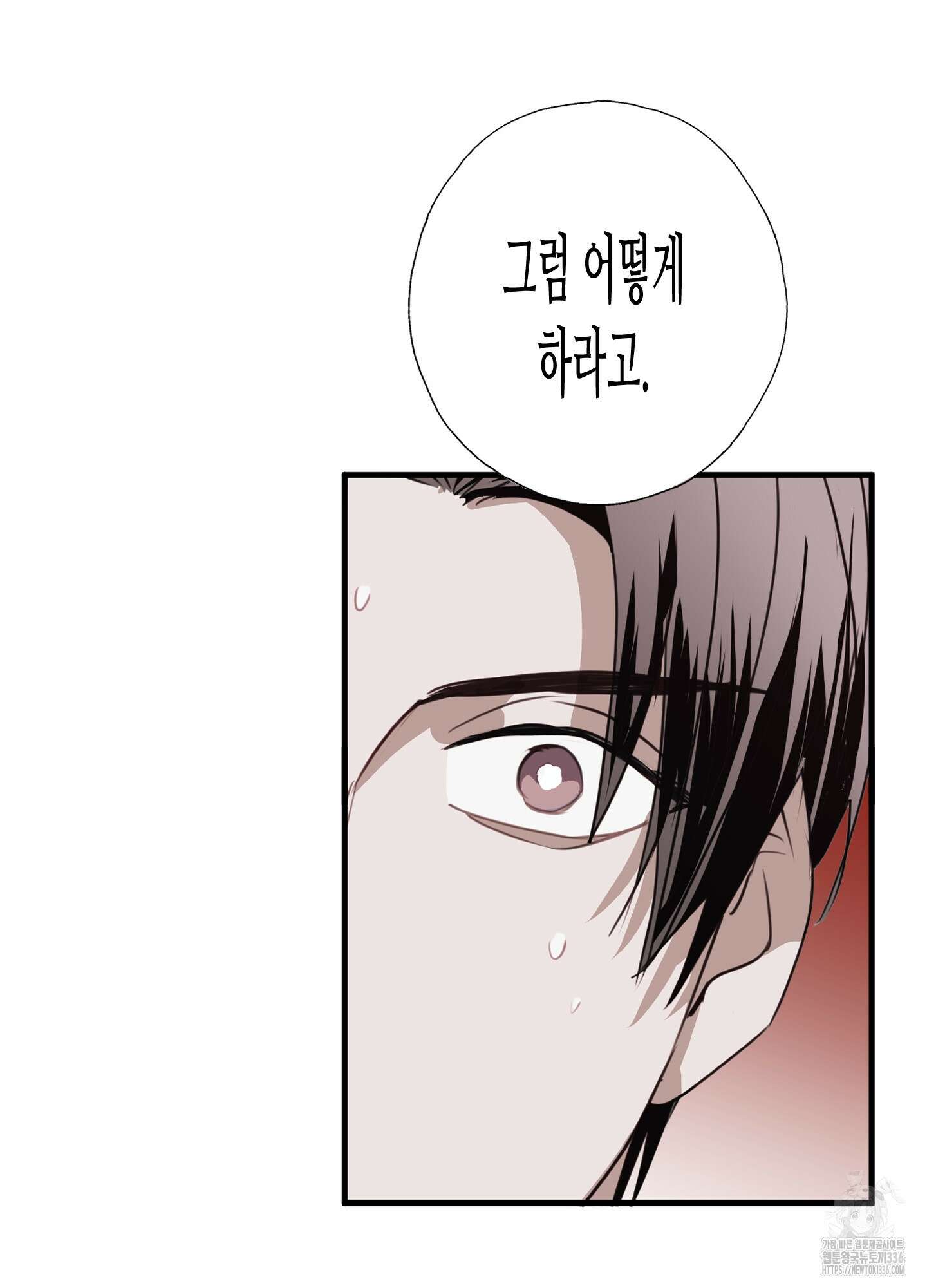 줄다리기의 법칙 16화 101