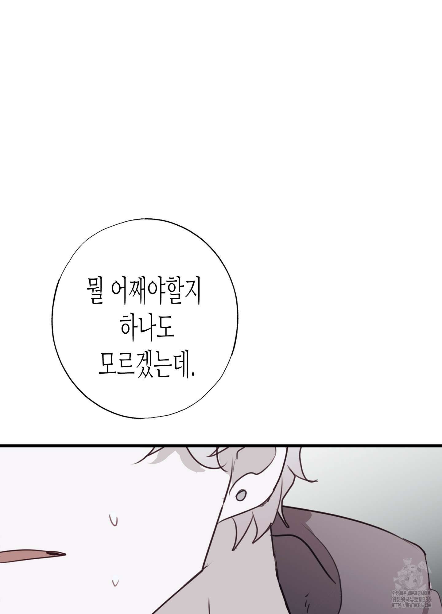 줄다리기의 법칙 16화 102