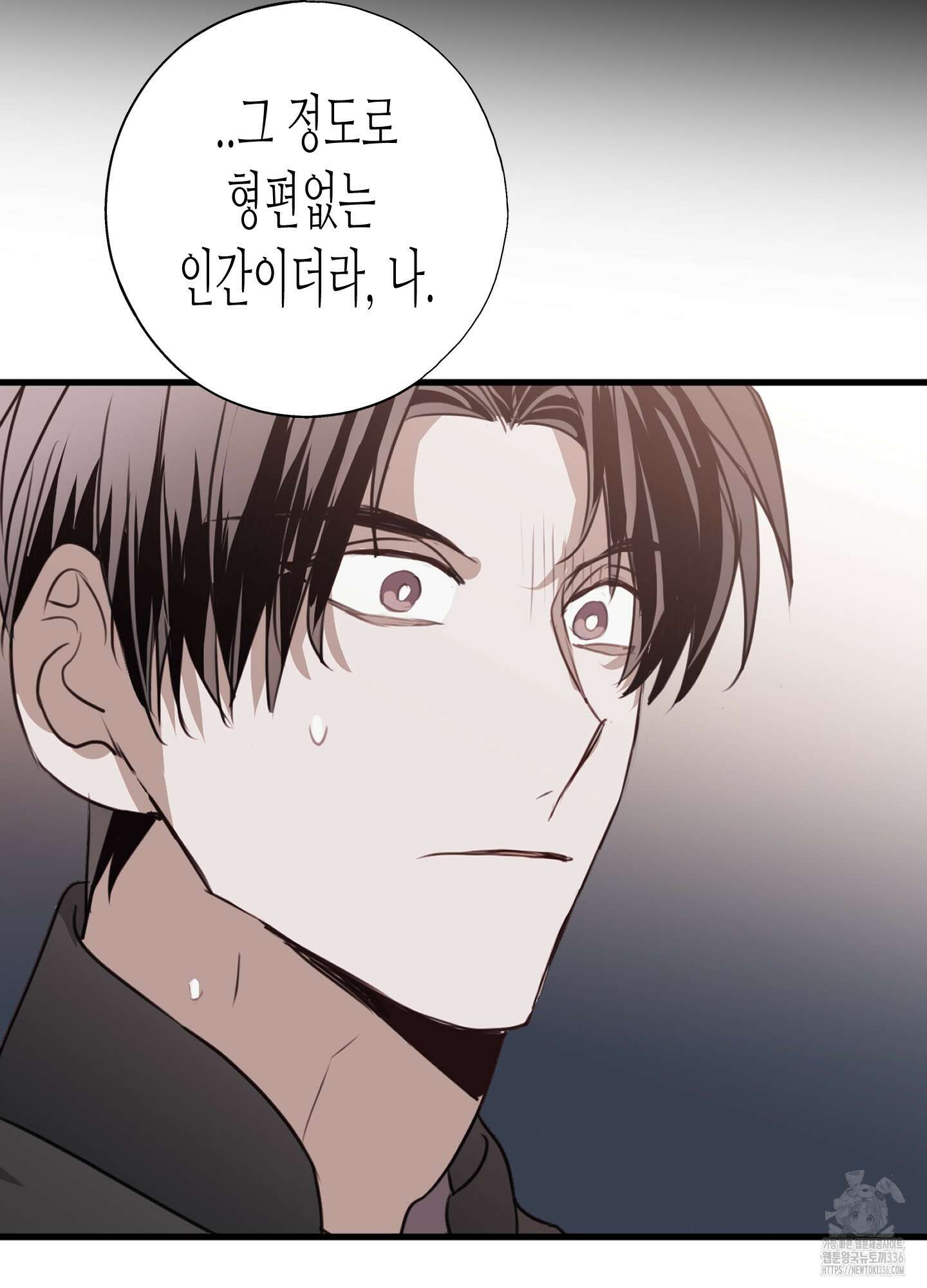 줄다리기의 법칙 16화 105