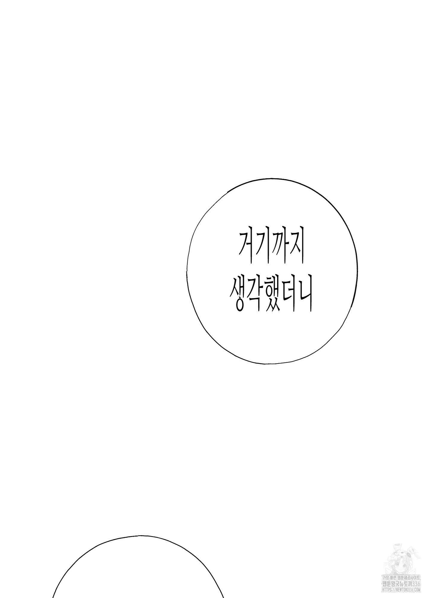 줄다리기의 법칙 16화 106