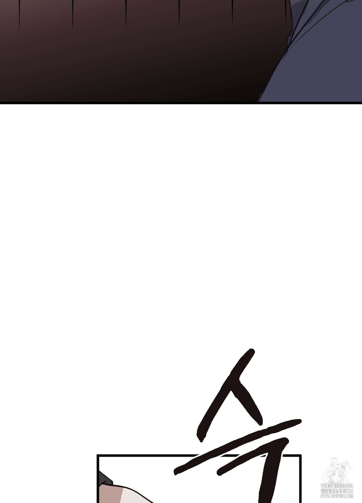 줄다리기의 법칙 16화 108