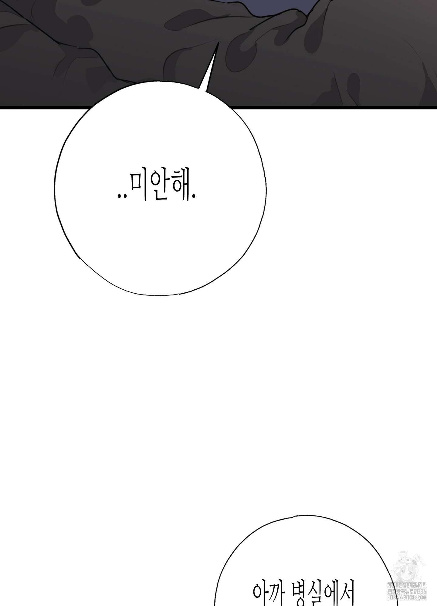 줄다리기의 법칙 16화 113